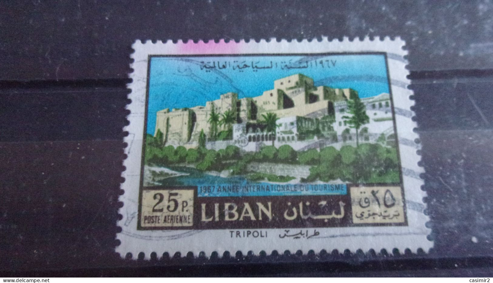 LIBAN YVERT N° PA 417 - Lebanon