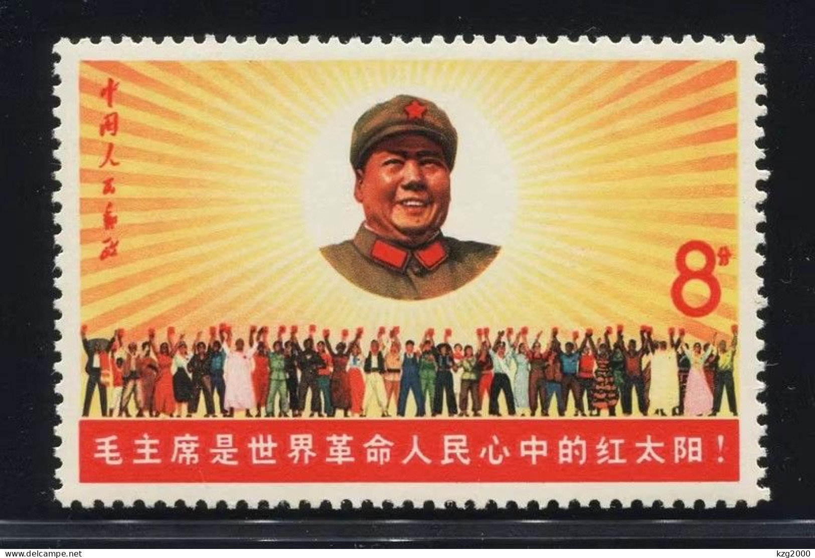 China Stamp 1967 W6  Chairman Mao  With People Of The World  （ Red Sun ）OG Stamps - Neufs