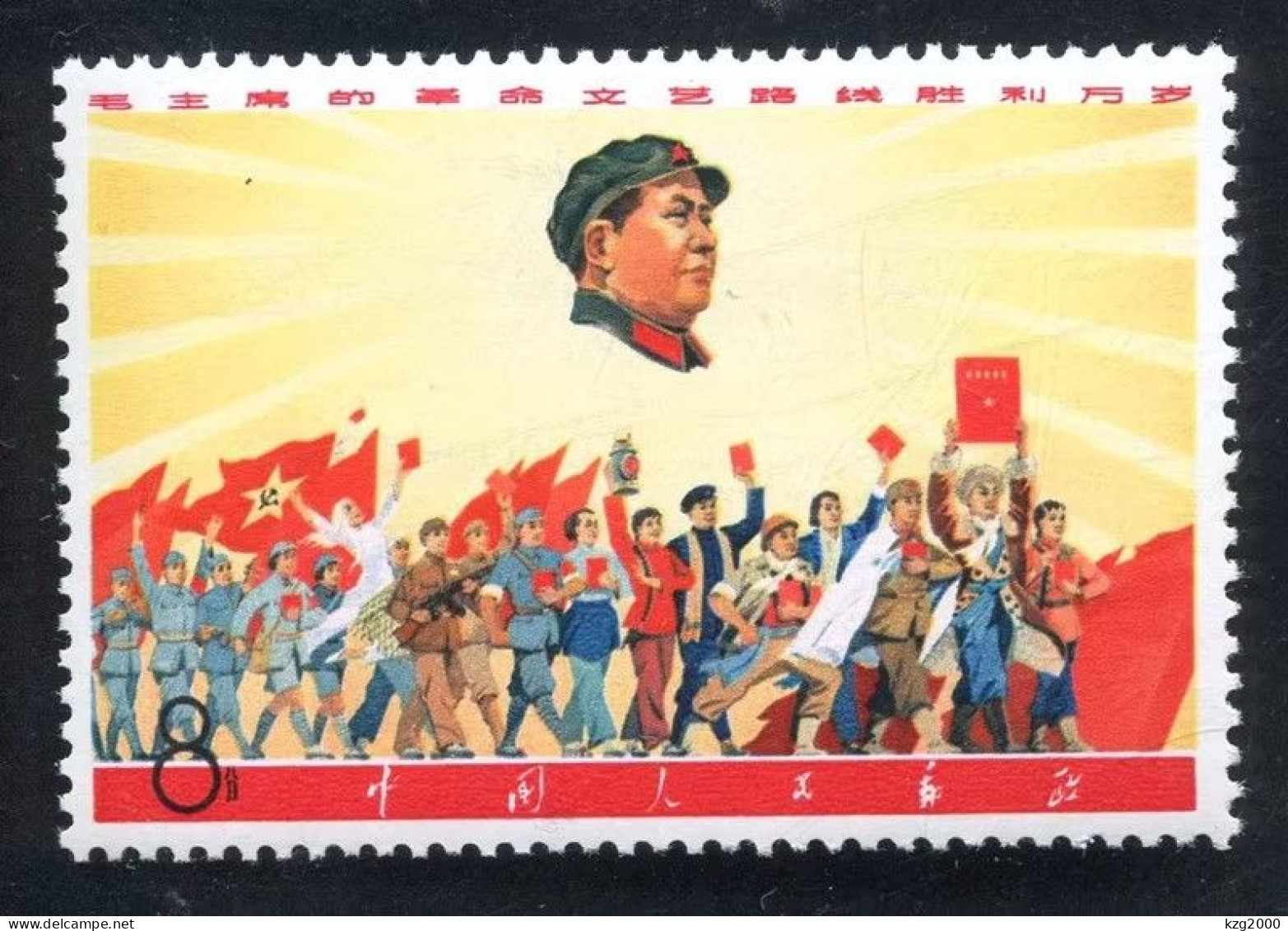 China 1968 W5 Stamp Chairman Mao's Revolution In Literature & Art MNH Stamps 9-1 - Nuovi