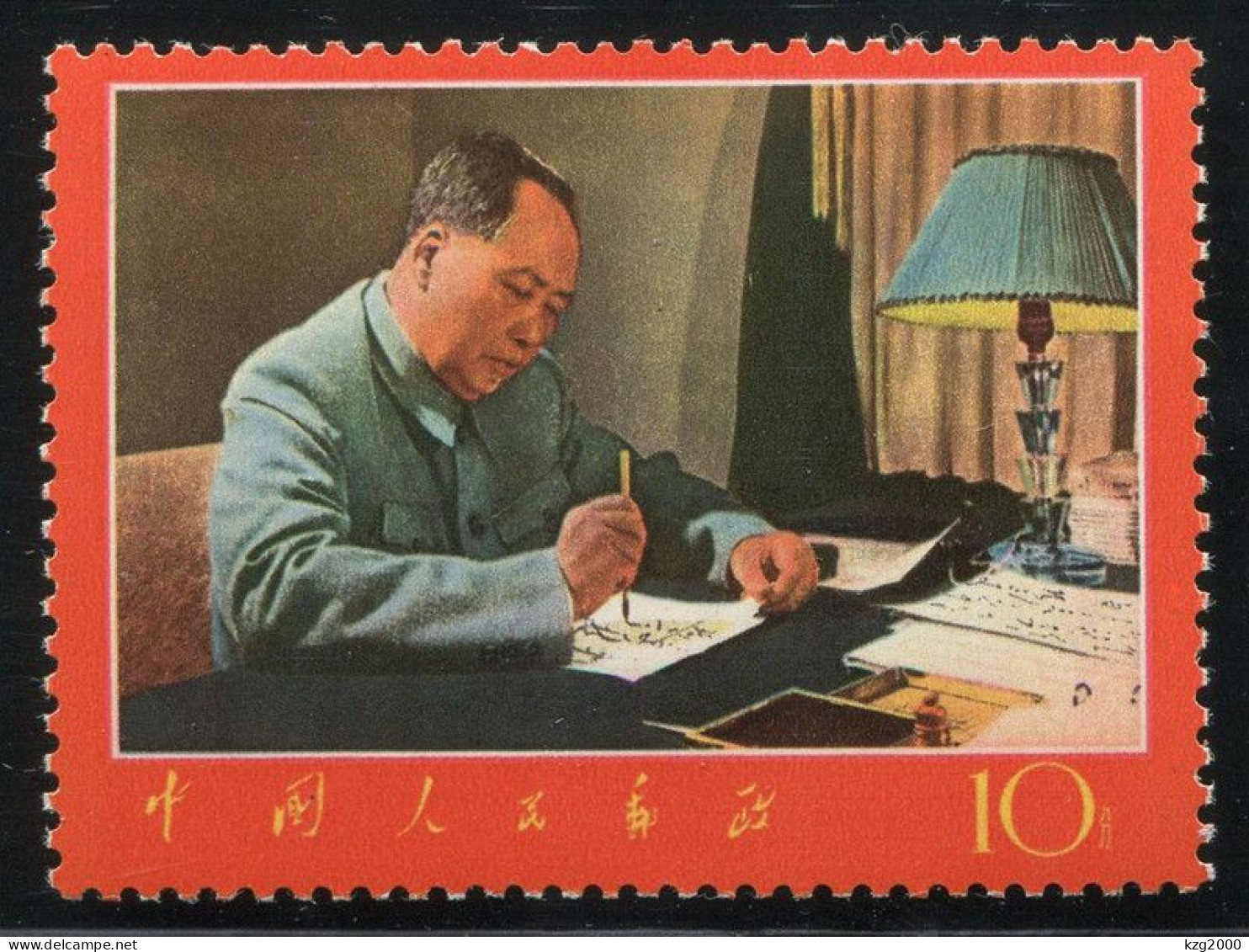 China Stamp 1967 W7 Chairman Mao Poem Stamps 10C ( Xie Zuo ) OG - Unused Stamps