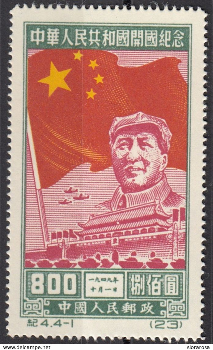 Cina 1950 Sc. 31  Flag, Mao Tse-Tung. Gate Of Heavenly  Peace Nuovo Perf.  China - Officiële Herdrukken