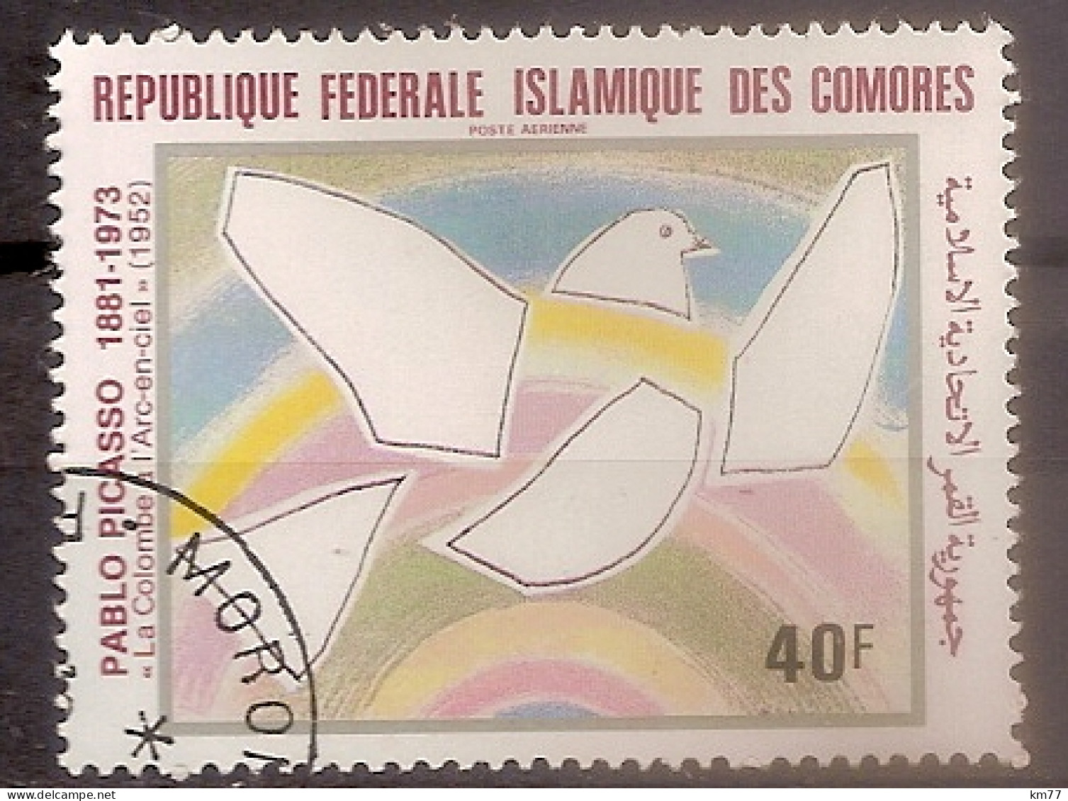 COMORES OBLITERE - Used Stamps