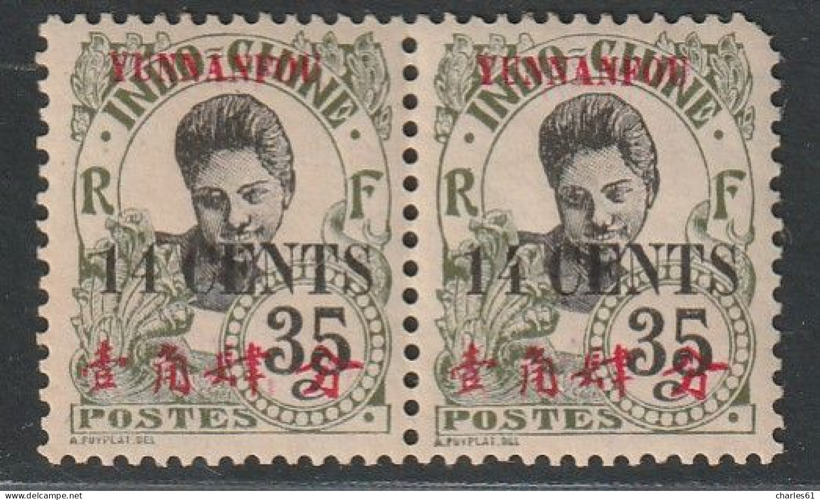 YUNNANFOU - N°59b * (1919) "4 Fermé Tenant à Normal" - Unused Stamps