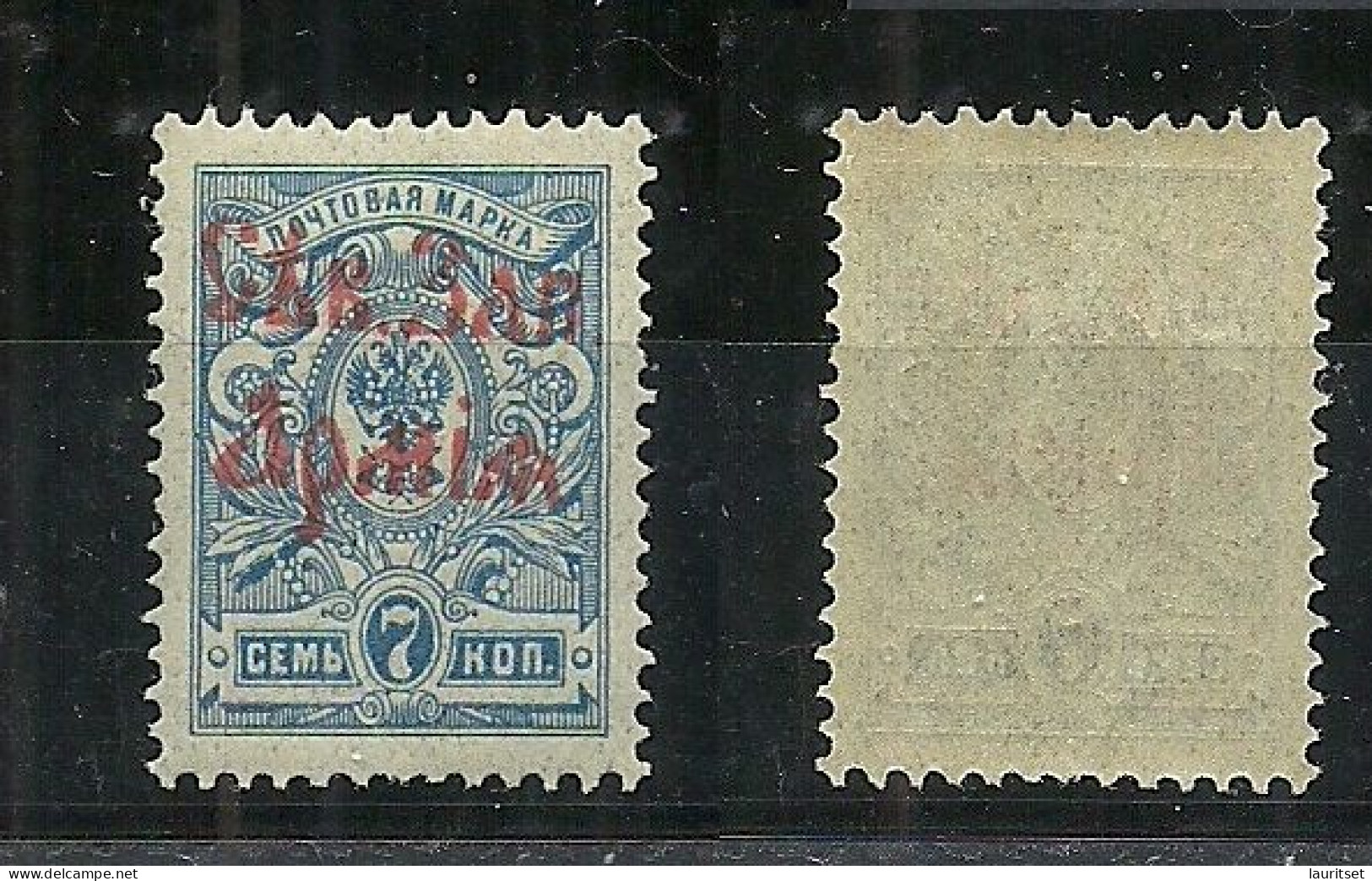 FAUX 1919 Nordwestarmee Northwestern Army General Judenitch Red OPT On 7 Kop. MNH Forgery Fälschung - Armada Del Noreste