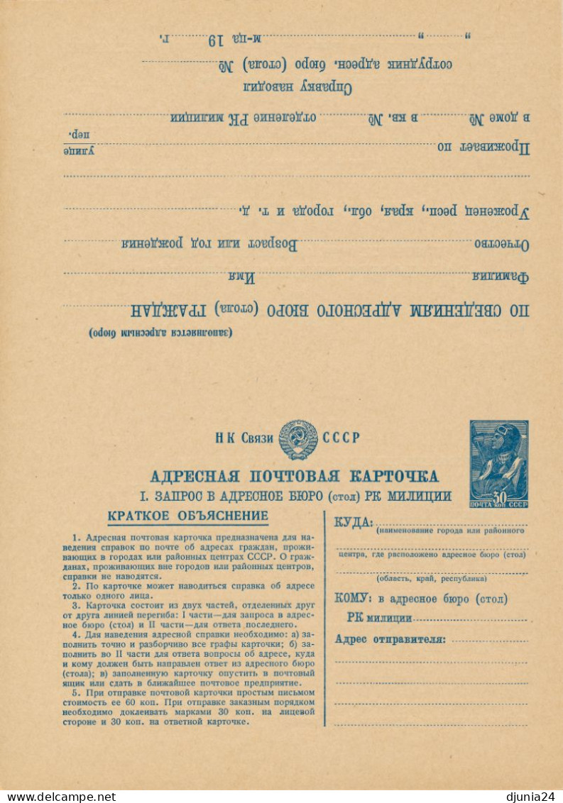 BF0026 / RUSSLAND / SOWJETUNION   -  1940  -  Adress-Auskunft Karte  -  Michel AAK 3 Ungefaltet ! - ...-1949