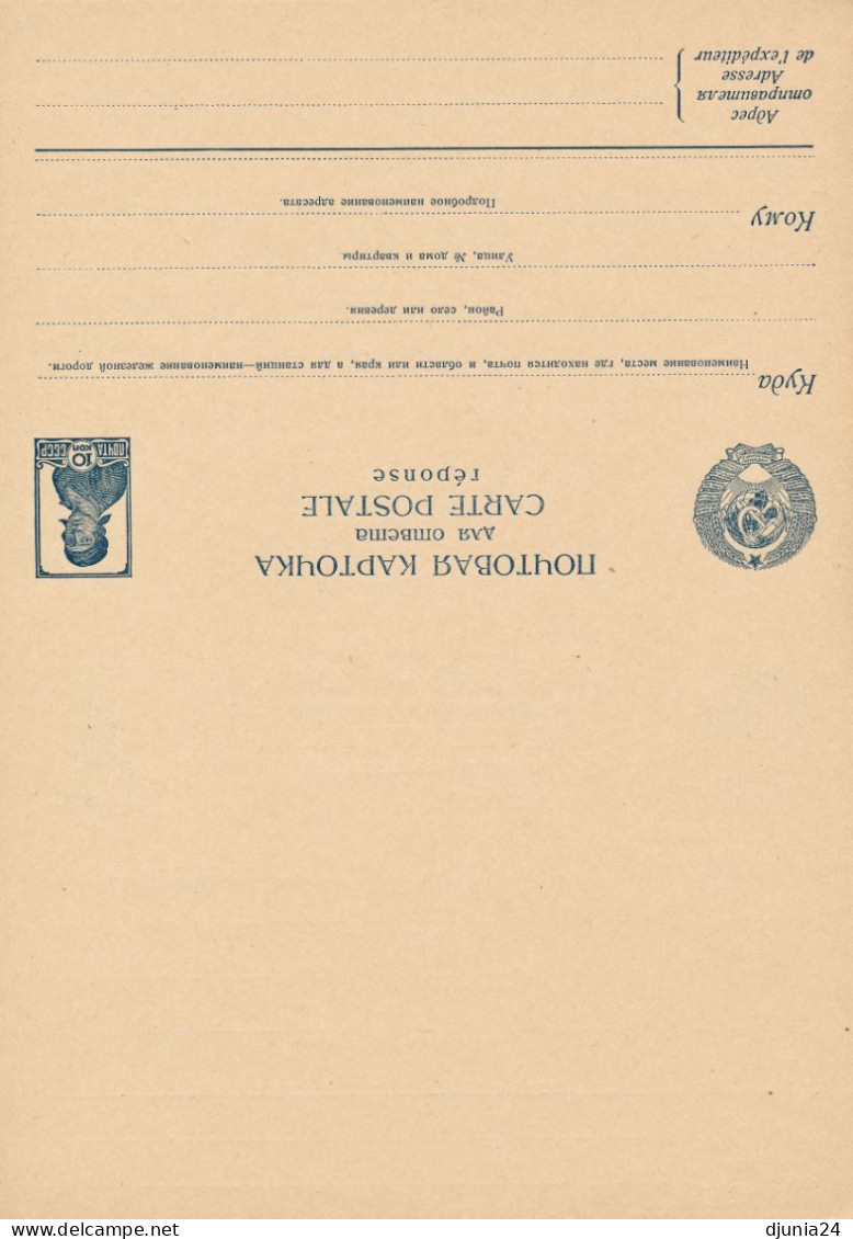BF0027 / RUSSLAND / SOWJETUNION   -  1939  -  Dauerausgabe Arbeiterin  -  Michel P 156 Ungefaltet ! - ...-1949