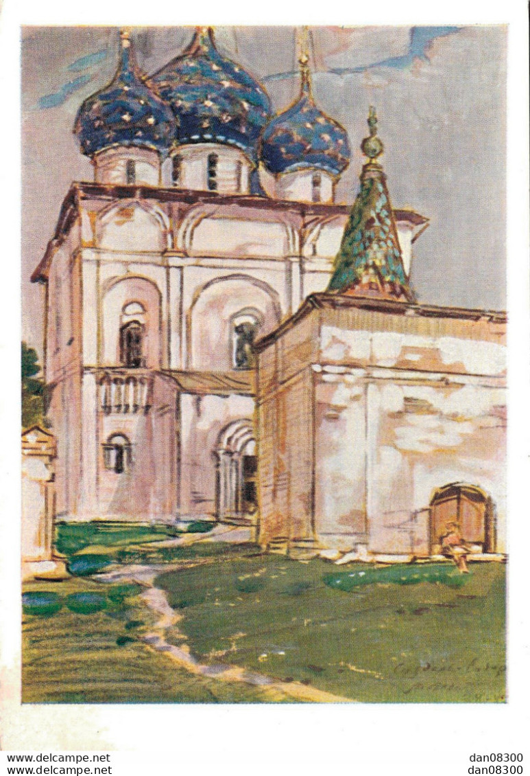 RUSSIE MATORINE CATHEDRALE DE LA NATIVITE SERIE SOUZDAL - Contemporain (à Partir De 1950)