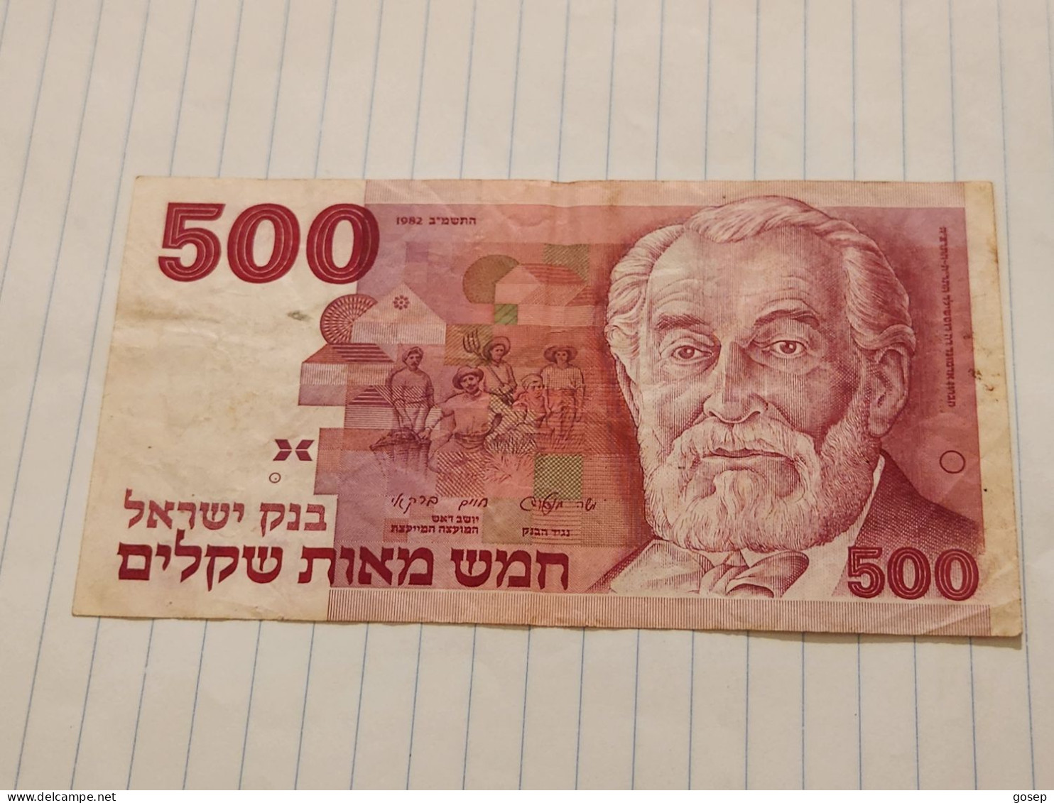 Israel-500 SHEQEL-HBARON EDMUND DE ROTHSCHILD-(1978-79)(451)(BLACK-NUMBER)-(0326656440)-stain-wrinkles-bank Note - Israël