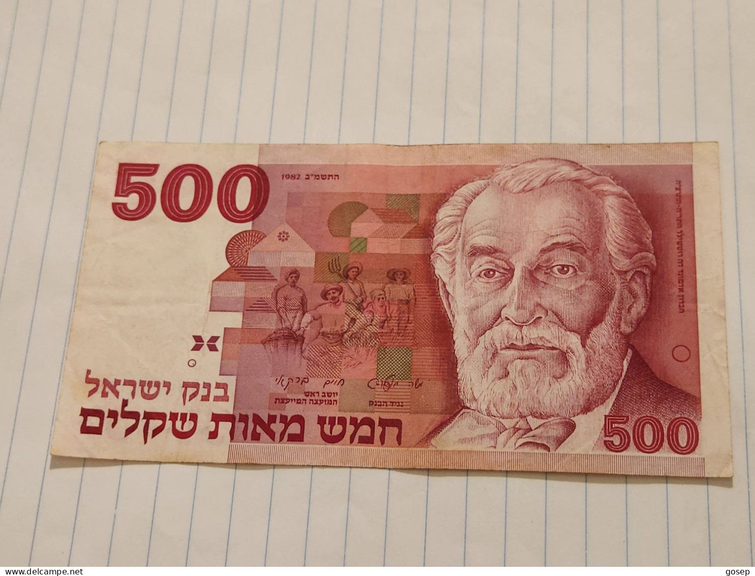 Israel-500 SHEQEL-HBARON EDMUND DE ROTHSCHILD-(1978-79)(452)(BLACK-NUMBER)-(0358730172)-xxf-bank Note - Israël