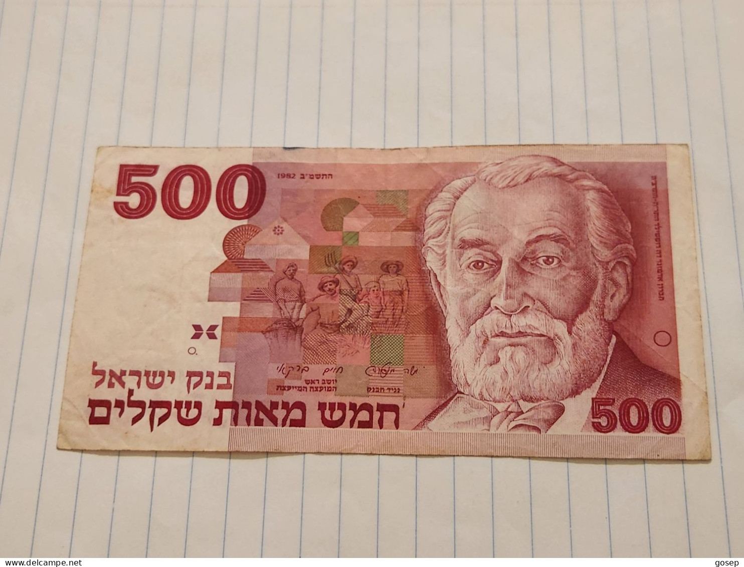 Israel-500 SHEQEL-HBARON EDMUND DE ROTHSCHILD-(1978-79)(454)(BLACK-NUMBER)-(0513935640)-xxf-bank Note - Israel