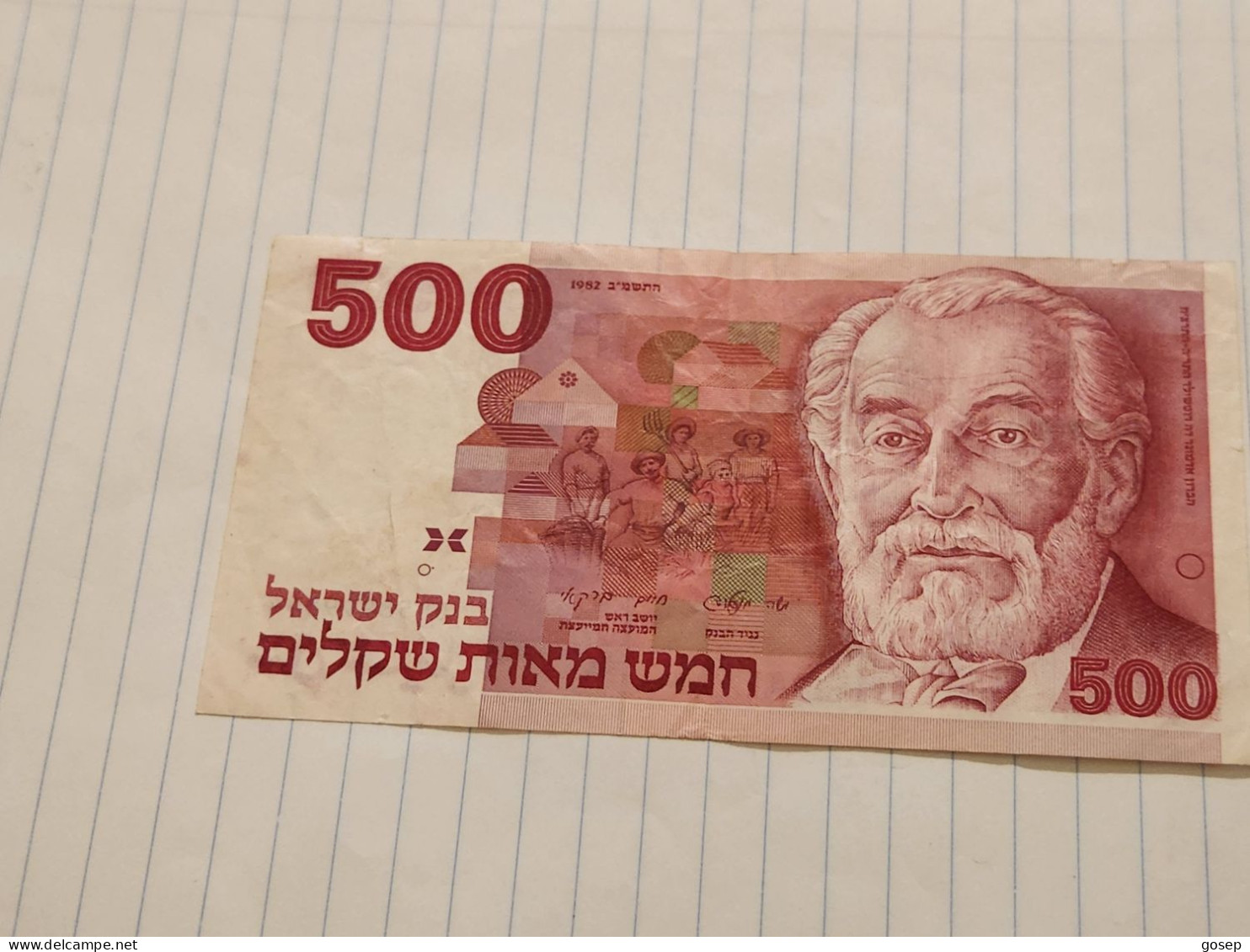 Israel-500 SHEQEL-HBARON EDMUND DE ROTHSCHILD-(1978-79)(457)(BLACK-NUMBER)-(0558999864)-used-bank Note - Israël