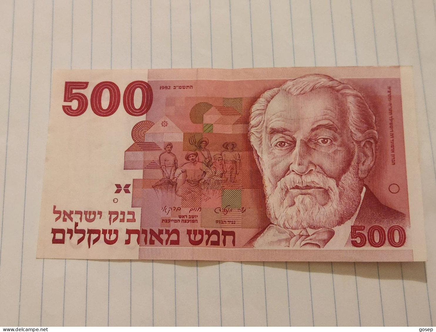 Israel-500 SHEQEL-HBARON EDMUND DE ROTHSCHILD-(1978-79)(464)(BLACK-NUMBER)-(0062352936)-XXF-bank Note - Israel