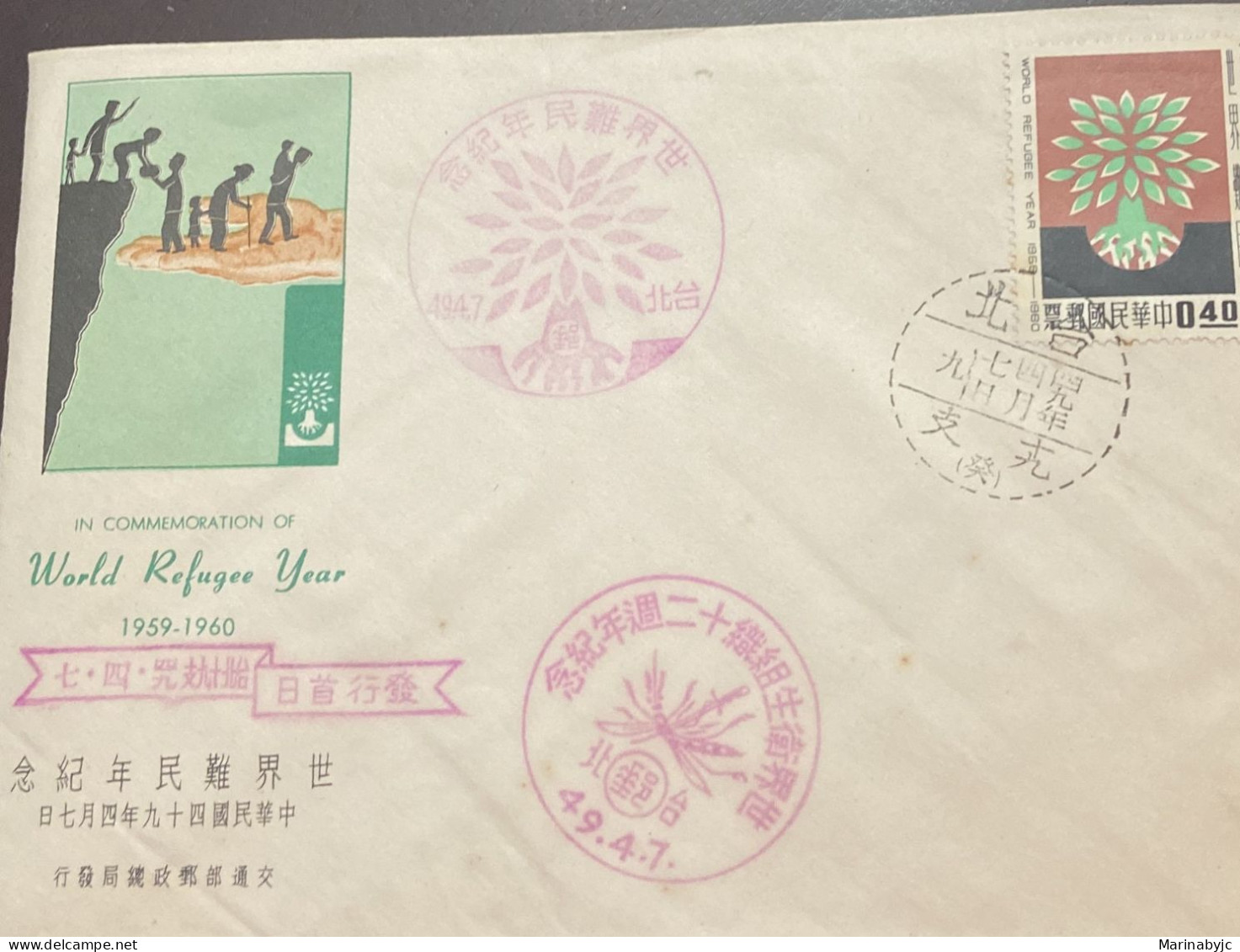 P) 1960 TAIWAN, CHU KWANG TOWER, QUEMOY, PLANET, FDC, XF - Other & Unclassified