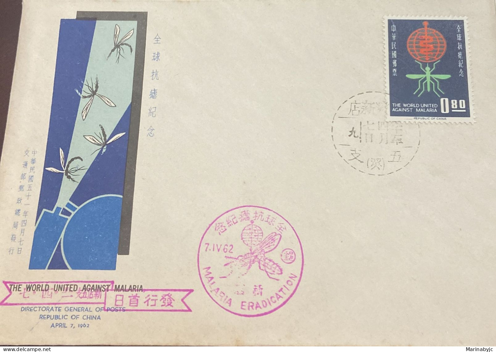 P) 1962 TAIWAN, THE WORLD UNITED AGAINST MALARIA, MALARIA ERADICATION, FDC, XF - Other & Unclassified