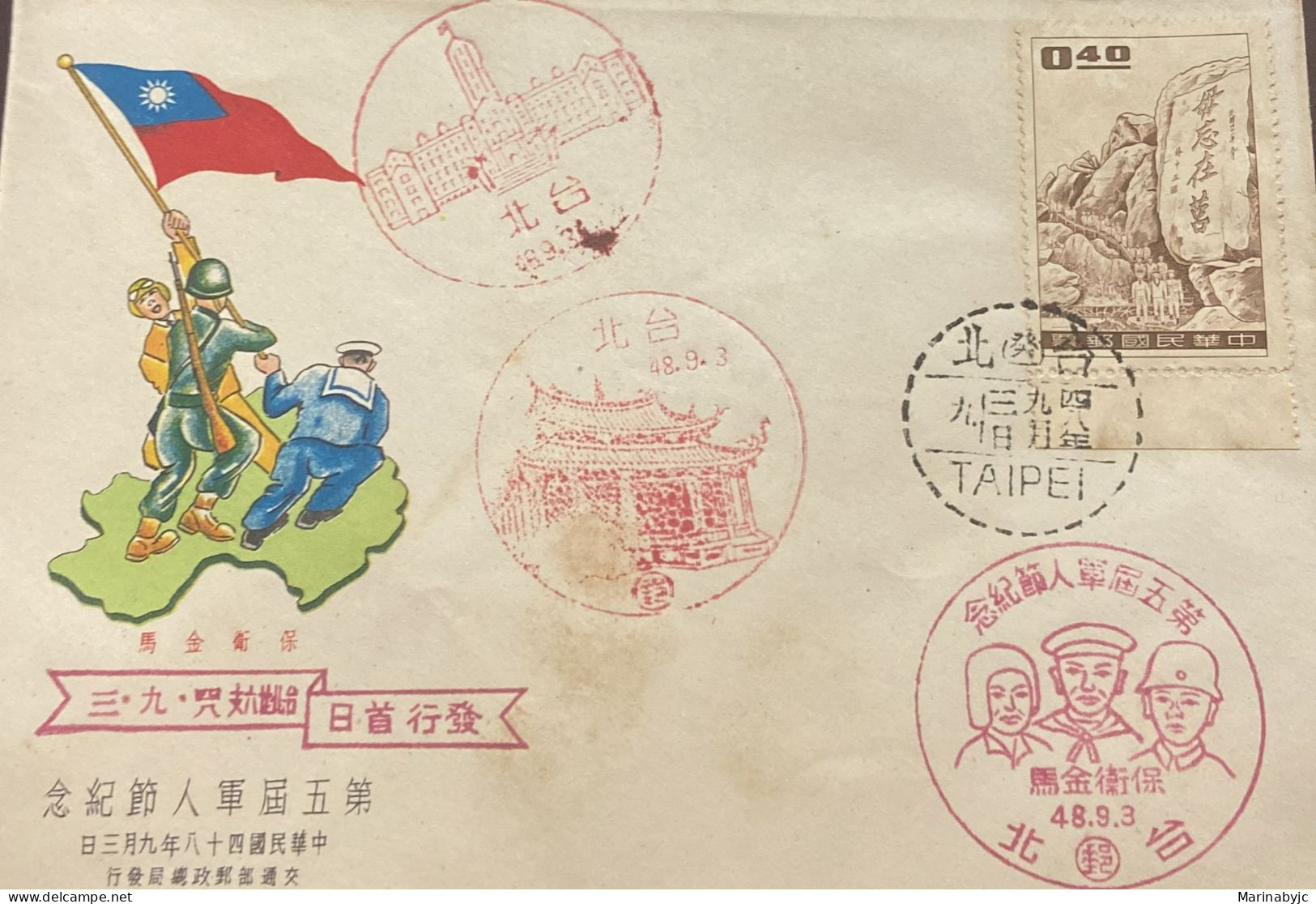 Vtaeb.P) 1959 TAIWAN, DEFENCE OF QUEMOY, KINMEN, AND MATSU ISLANDS, MAP, FALG, FDC, XF - Other & Unclassified
