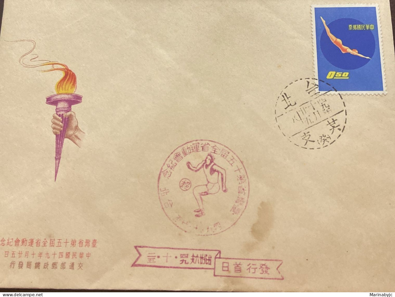P) 1961 TAIWAN, CENSUS OF AGRICULTURE, STATE COAT OF ARMS, MAP, FDC, XF - Other & Unclassified
