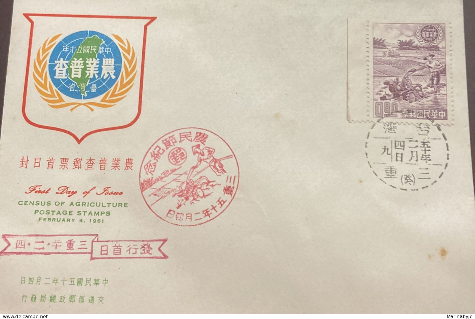 P) 1959 TAIWAN, 40TH ANNIVERSARY ILO, INTERNATIONAL LABOUR ORGANIZATION, NOBEL PRIZE, FDC, XF - Other & Unclassified