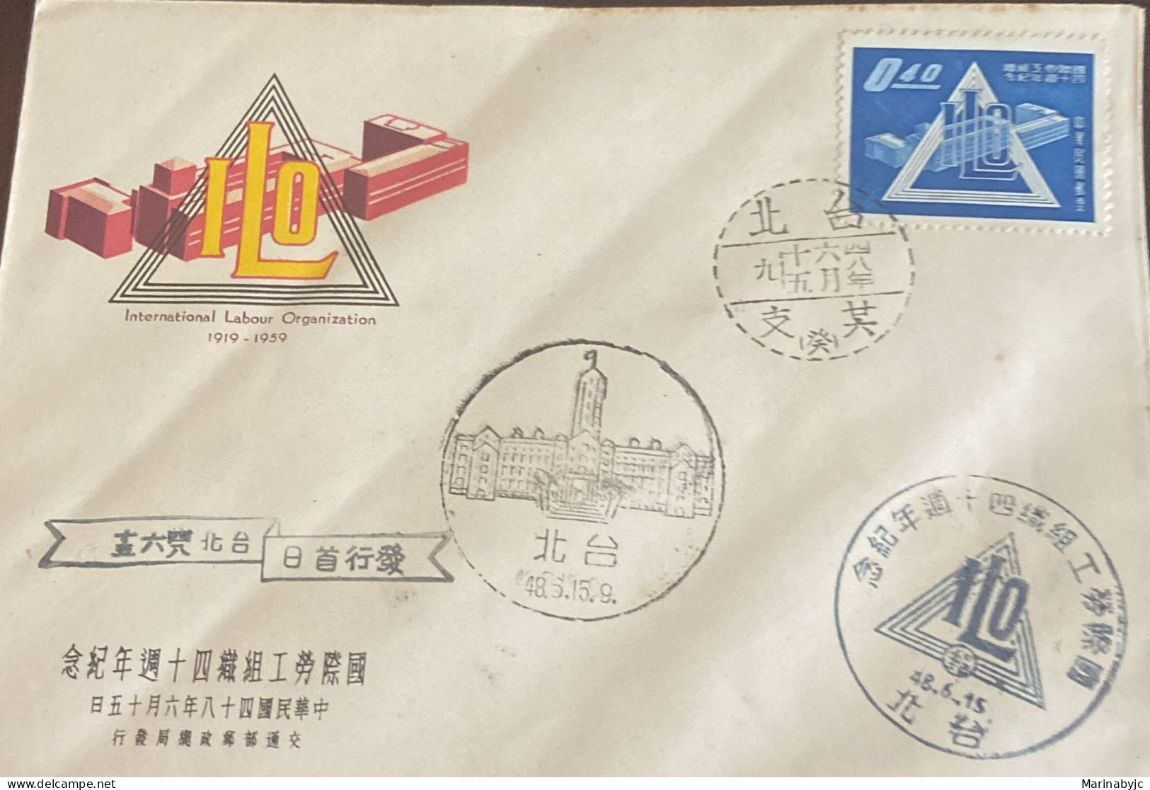 P) 1959 TAIWAN, 40TH ANNIVERSARY ILO, INTERNATIONAL LABOUR ORGANIZATION, NOBEL PRIZE, FDC, XF - Other & Unclassified