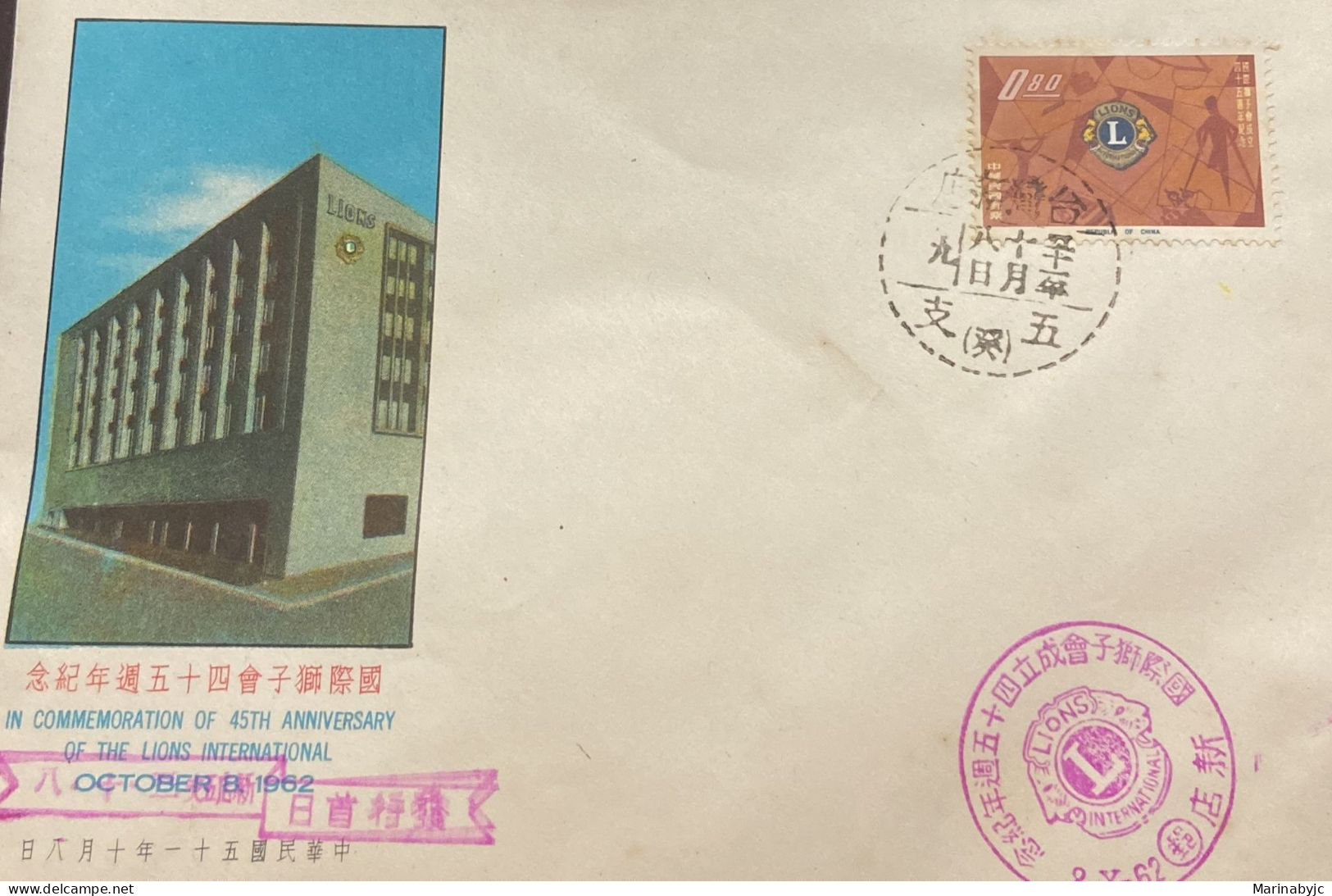 P) 1962 TAIWAN, COMMEMORATION 45TH ANNIVERSARY LIONS INTERNATIONAL, FDC, XF - Other & Unclassified