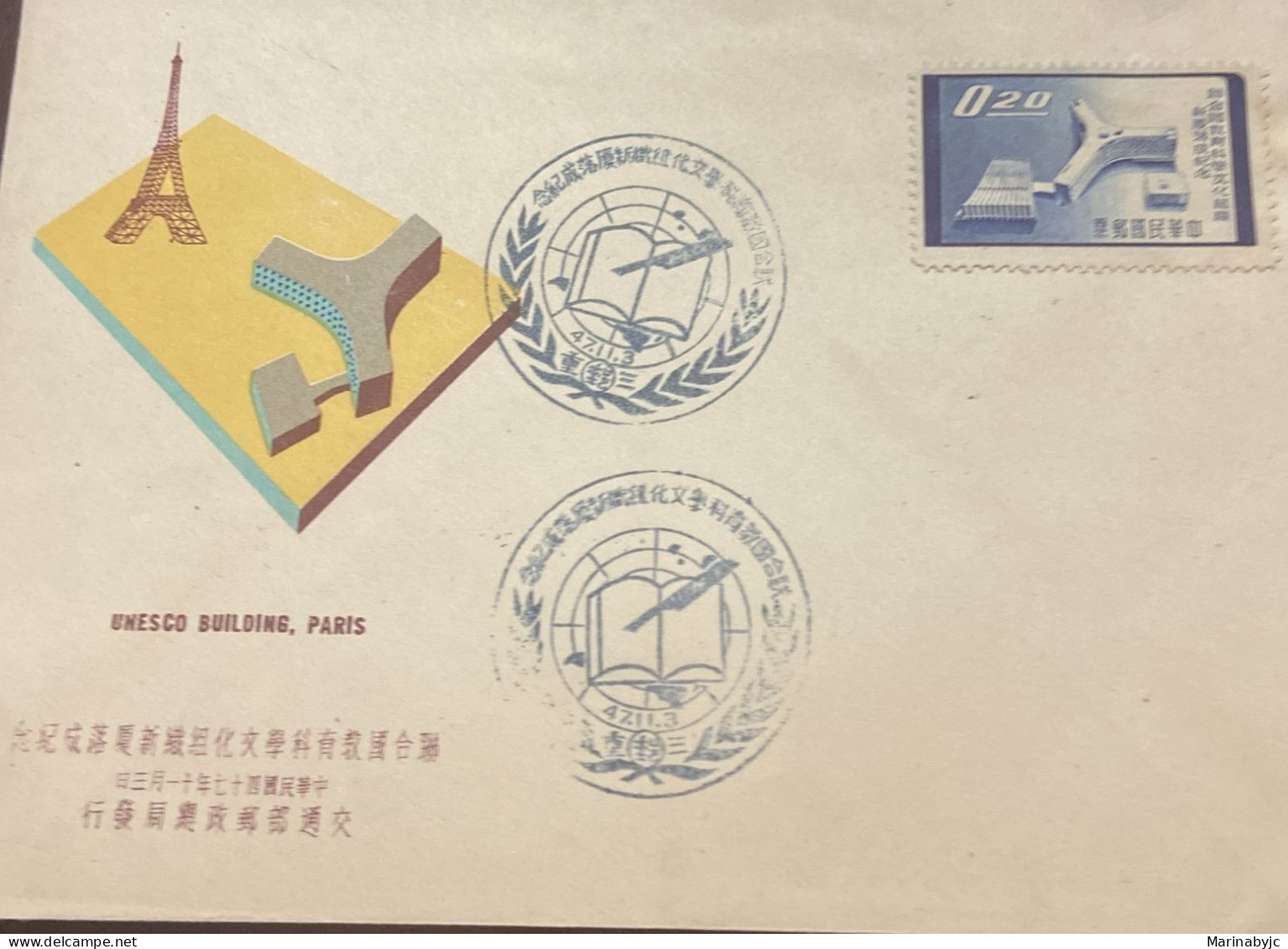 P) 1958 TAIWAN, UNESCO BUILDING PARIS, INAUGURATION OF UNESCO HEADQUARTERS, FDC, XF - Other & Unclassified