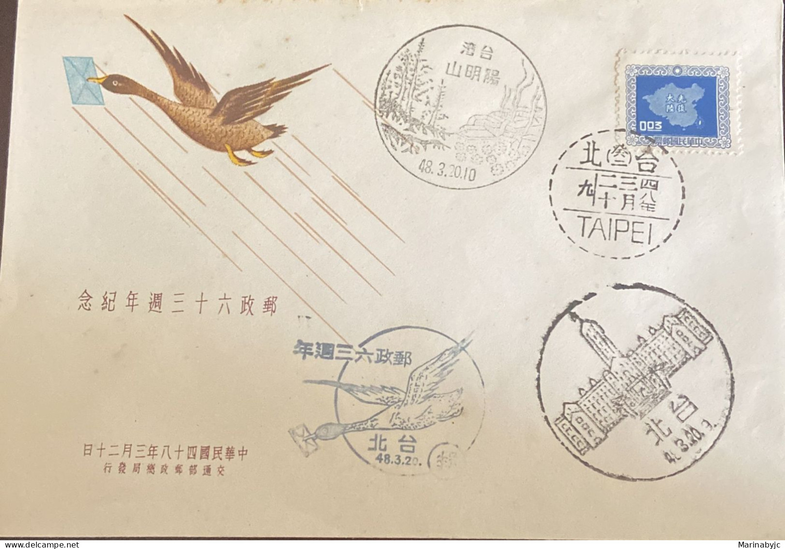 P) 1957 TAIWAN, RECLAMATION OF MAINLAND CHINA, MAPS, FDC, XF - Other & Unclassified