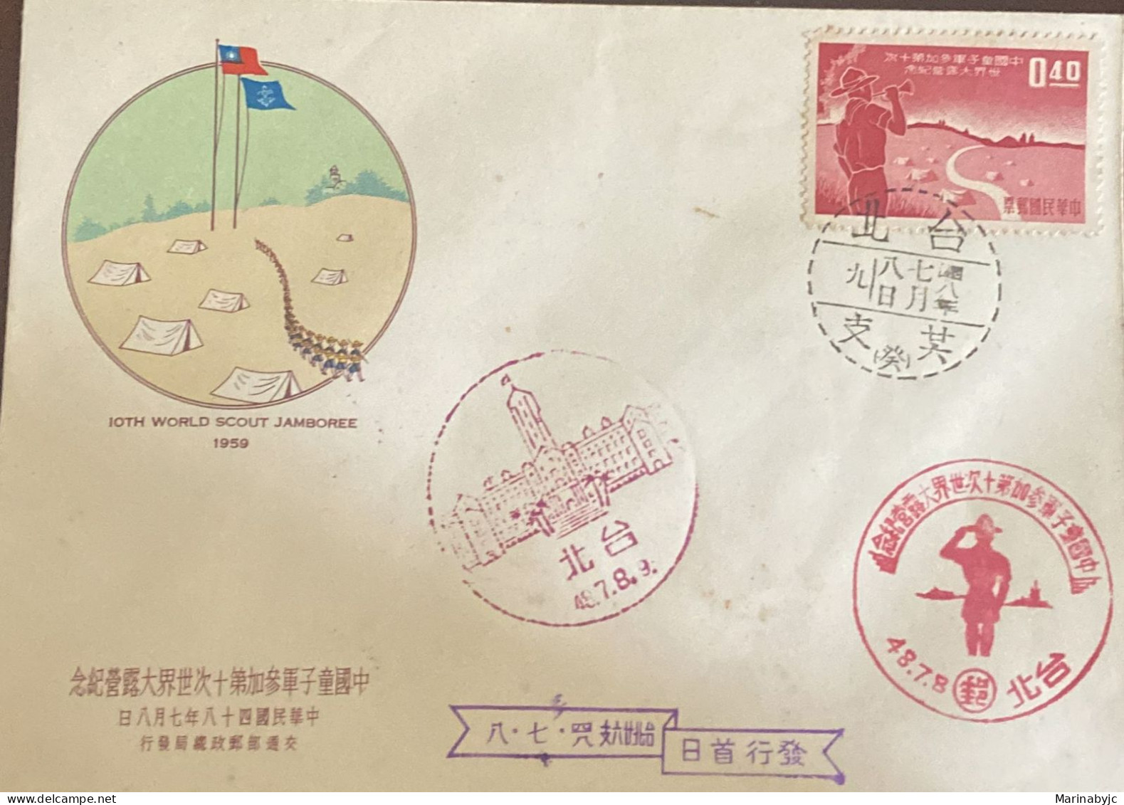 P) 1959 TAIWAN, 10TH WORLD SCOUT JAMBOREE MANILA, SCOUTING, CAMP, FLAGS, FDC, XF - Other & Unclassified
