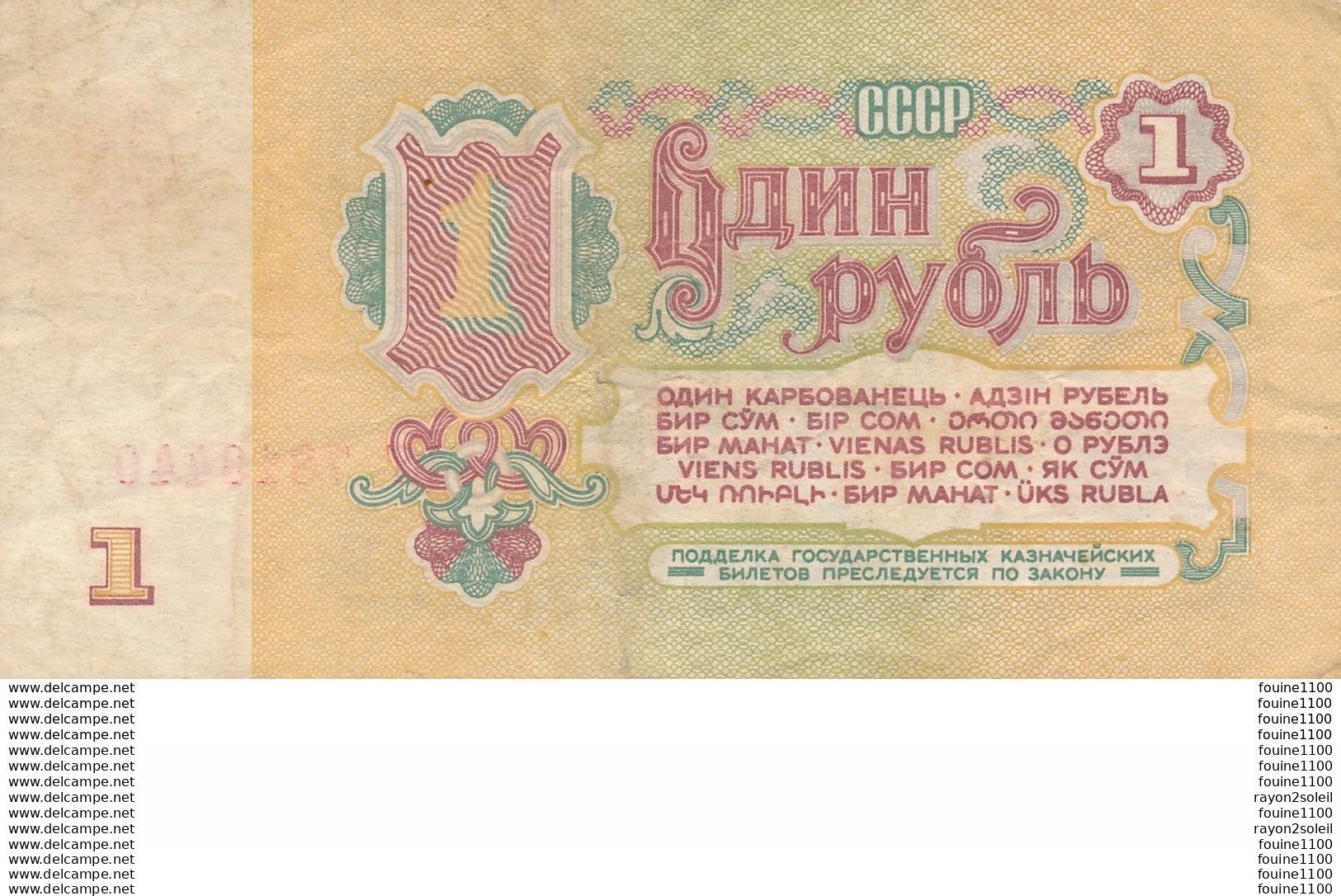 Billet  De Banque Russie Russland - Russia - Sowjetunion - CCCP / Banknote 1 Rubel 1961 - Russie