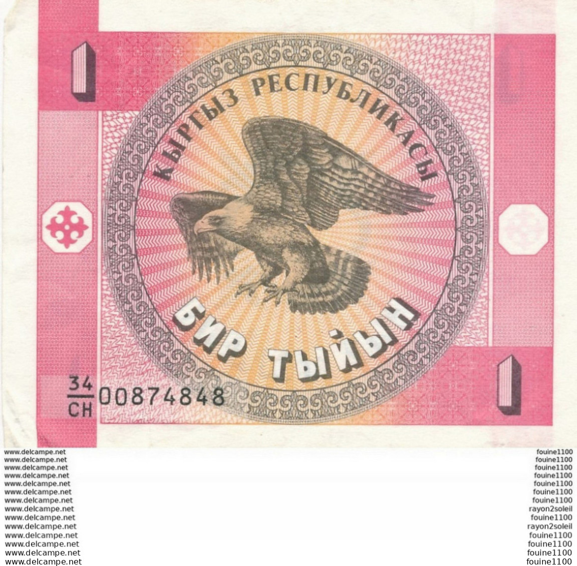 Billet  De Banque 1 KIRGHIZSTAN - Kirghizistan