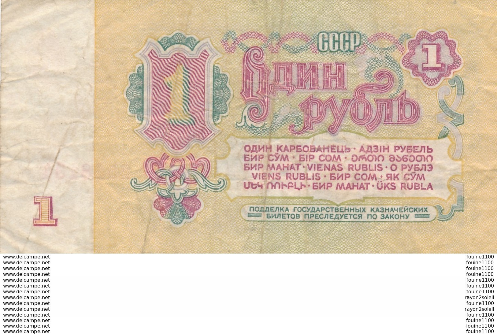 Billet  De Banque Russia Russie 1 Cccp - Russie