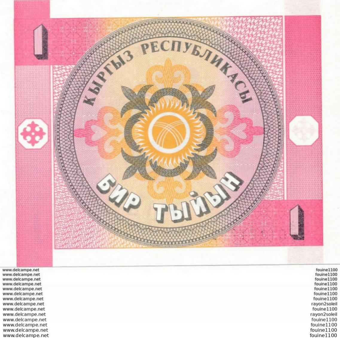 Billet  De Banque 1 KIRGHIZSTAN - Kirguistán