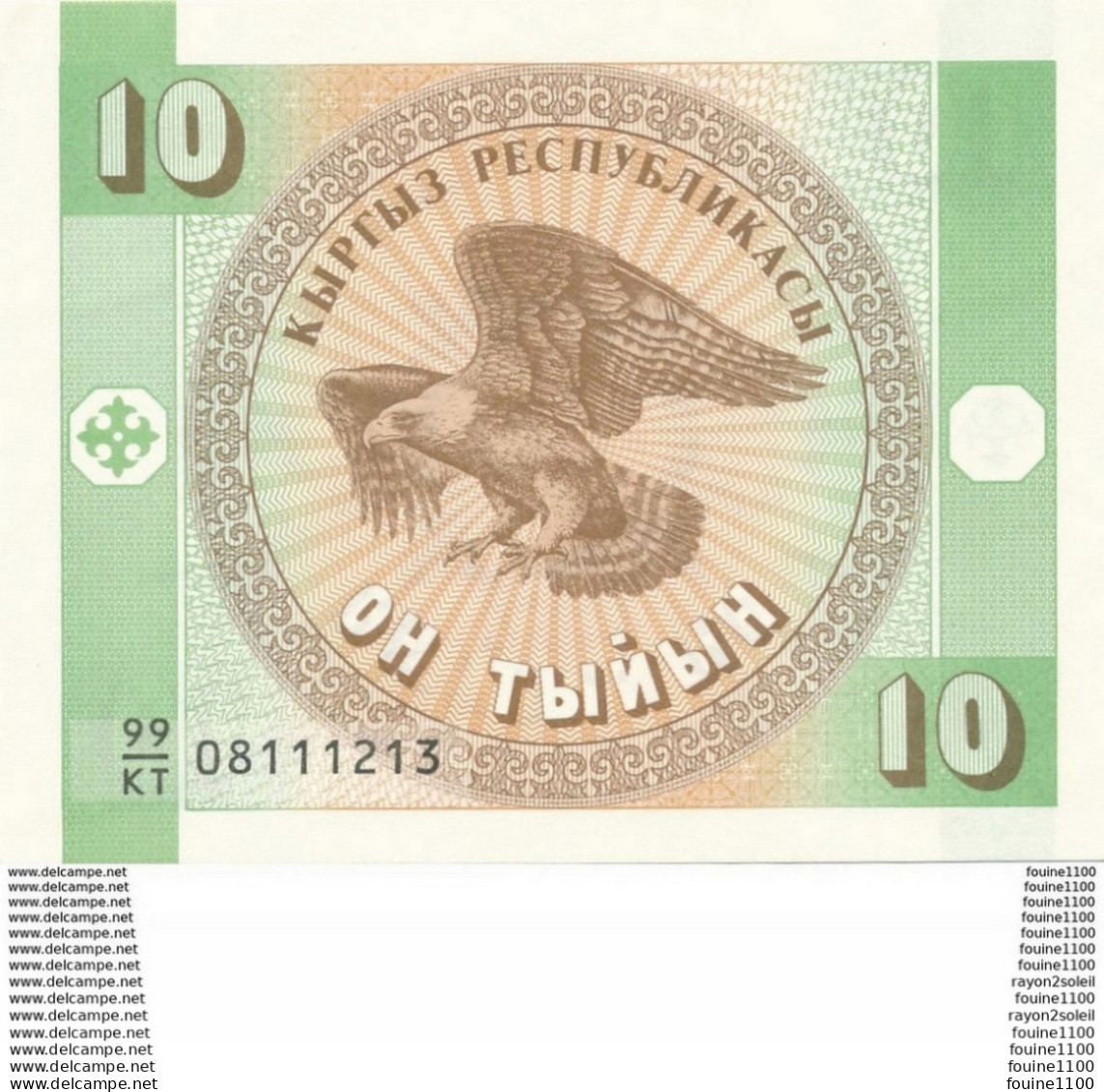 Billet  De Banque 10 KIRGHIZSTAN - Kyrgyzstan