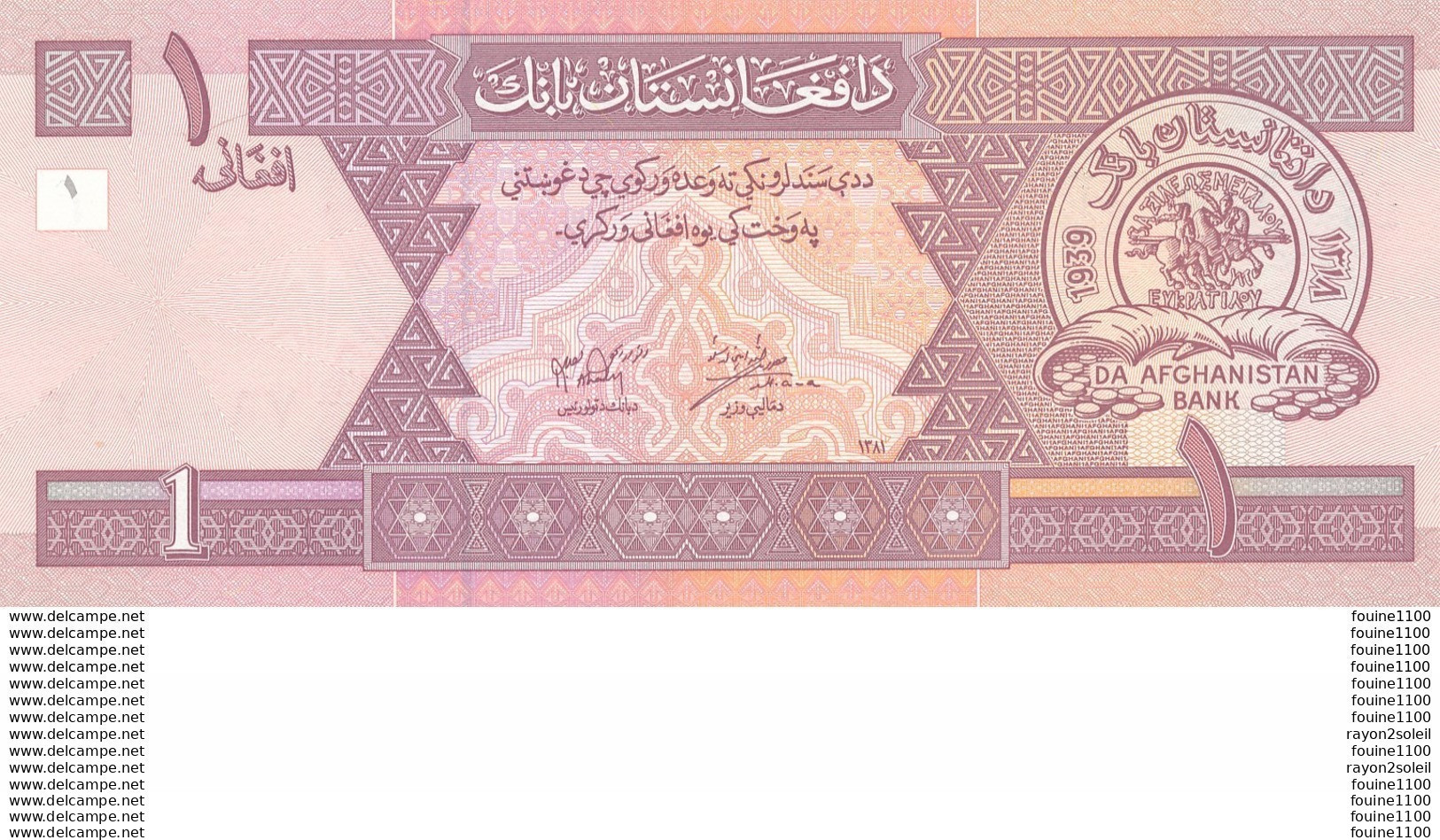 Billet De Banque  Afghanistan 1 Afghani - Afghanistan