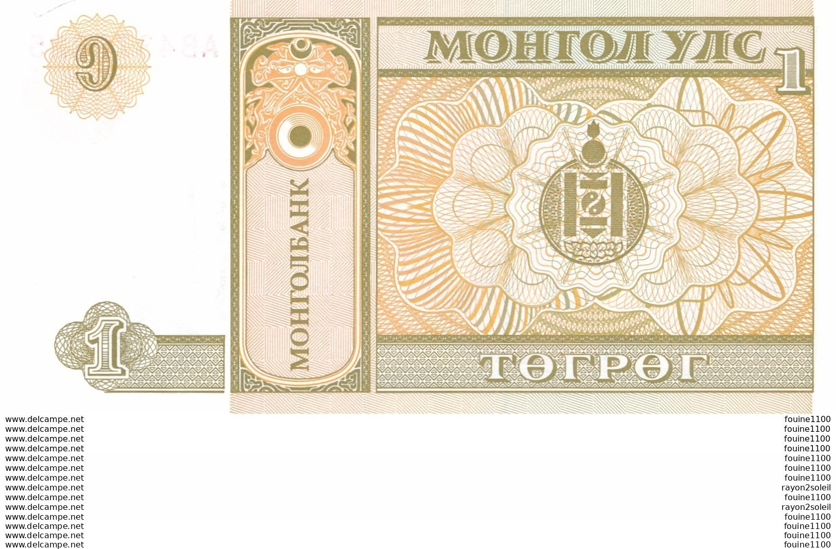 Billet De Banque  MONGOLIE 1 TUGRIK - Mongolie
