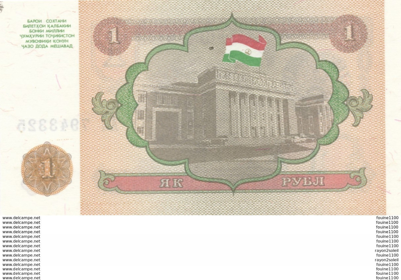 Billet De Banque  Tadjikistan 1 Rouble 1994 - Tadzjikistan