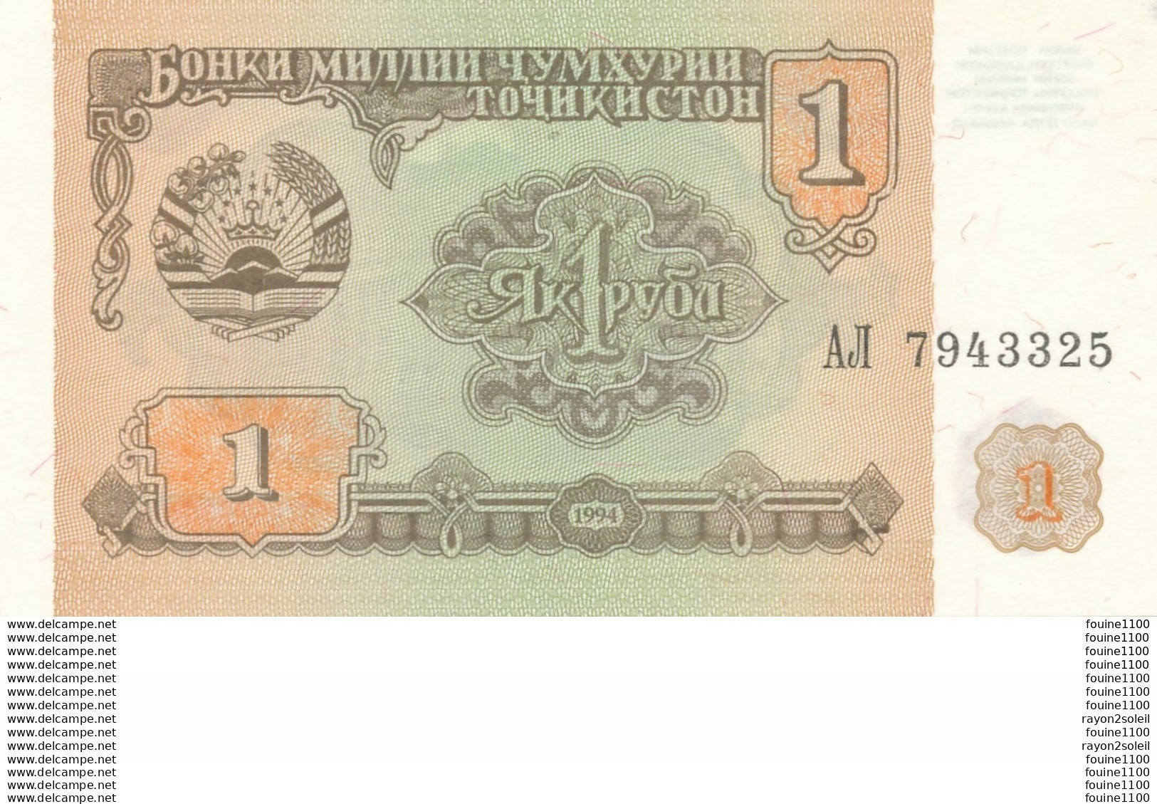 Billet De Banque  Tadjikistan 1 Rouble 1994 - Tayikistán