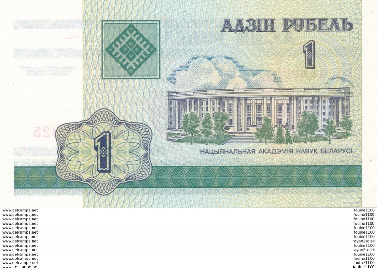 Billet De Banque  Belarus 1 Ruble - Belarus