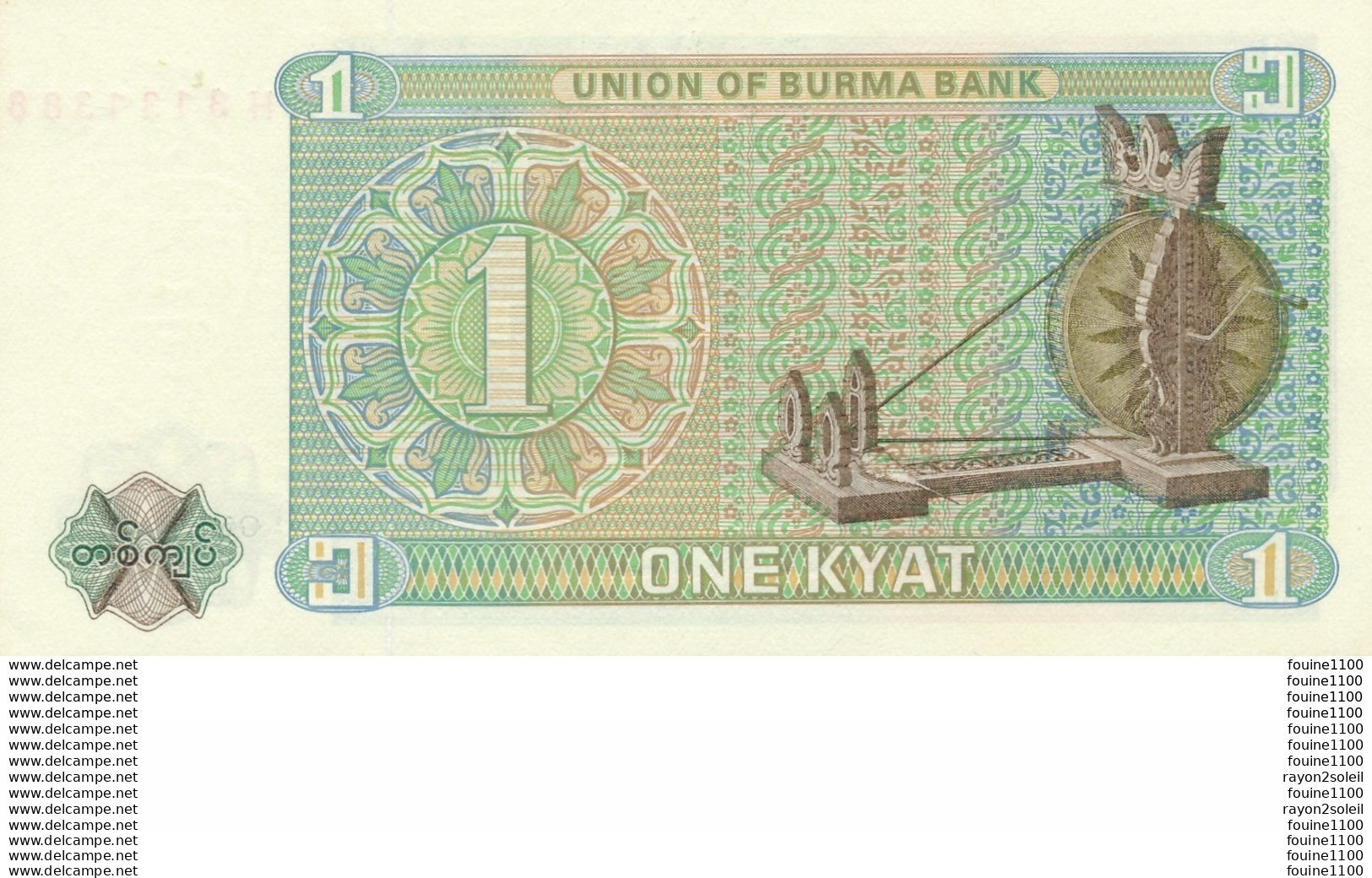Billet De Banque Myanmar 1  Kyat - Myanmar