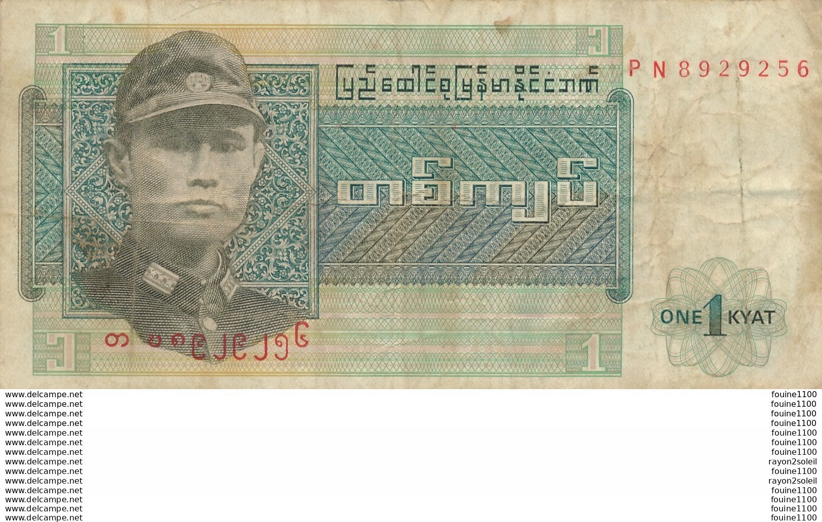 Billet De Banque Myanmar 1 Kyat - Myanmar