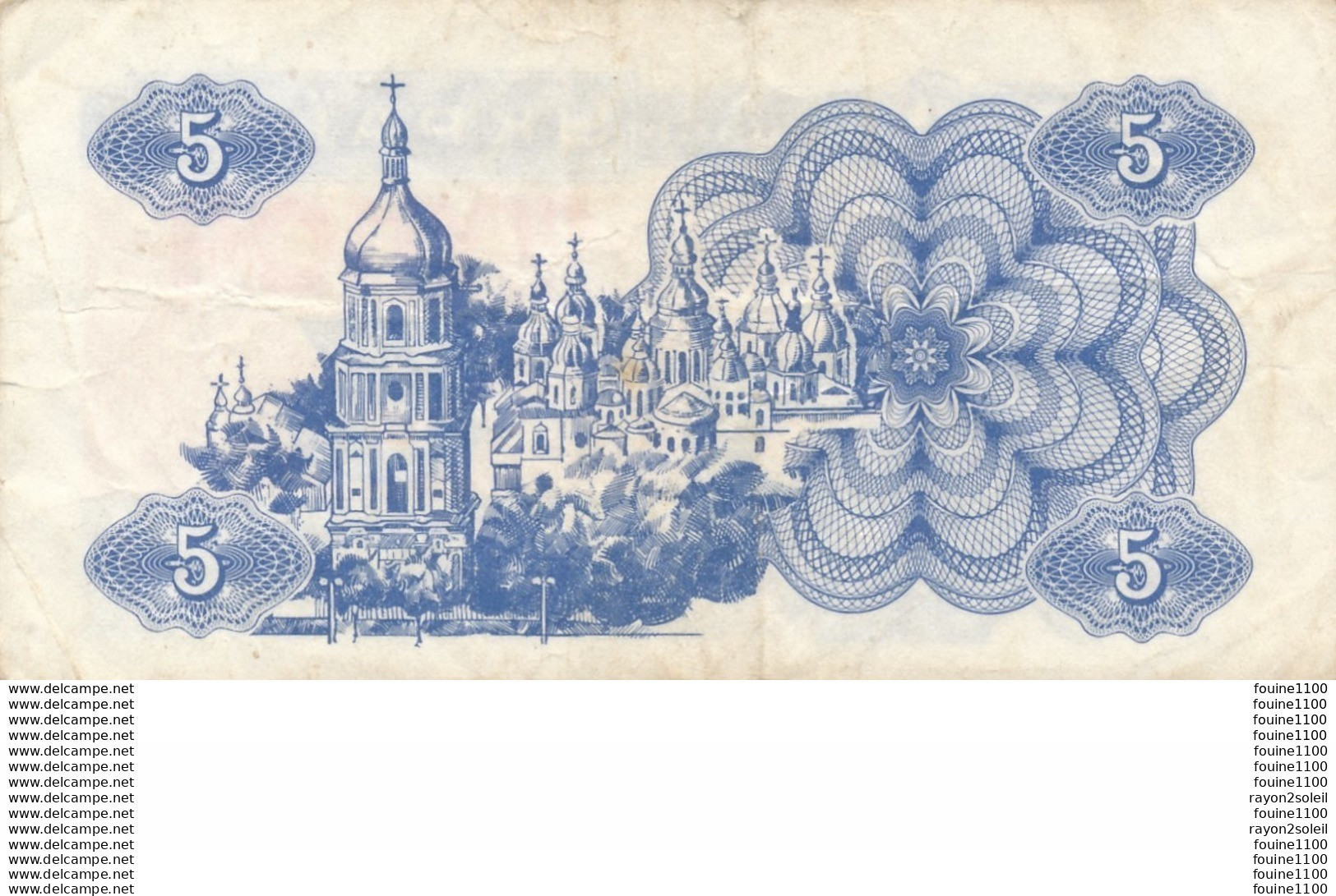 Billet  De Banque  Ukraine  5  Année 1991 - Ucrania