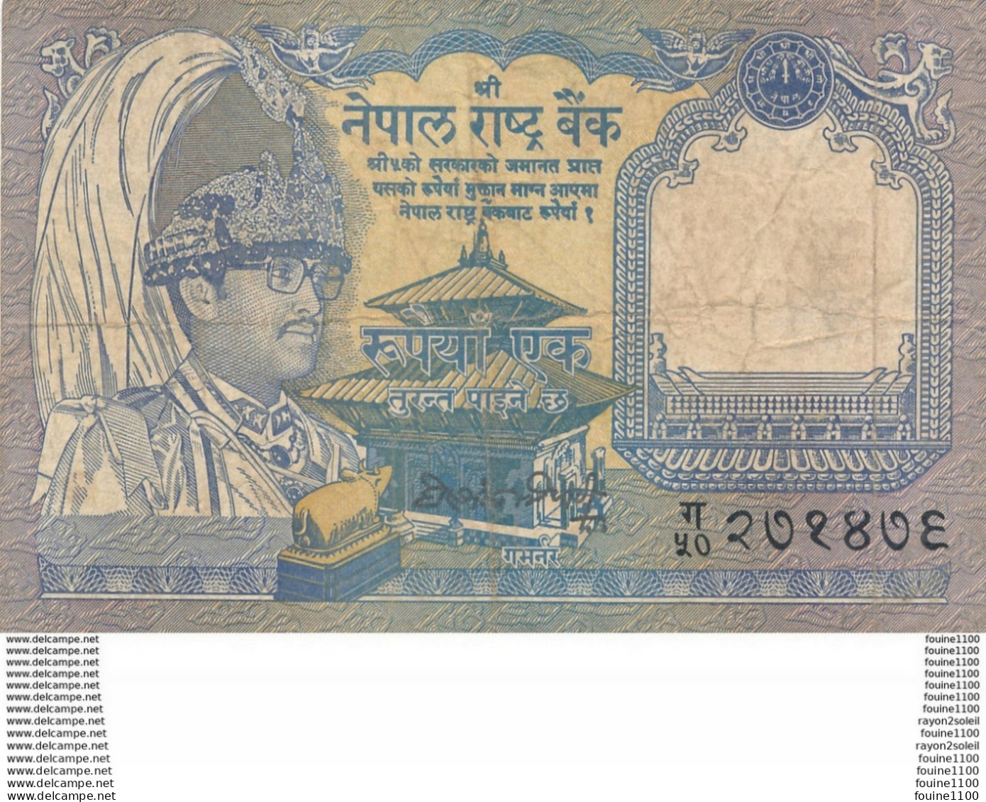 Billet De Banque  Népal  Re 1 - Nepal