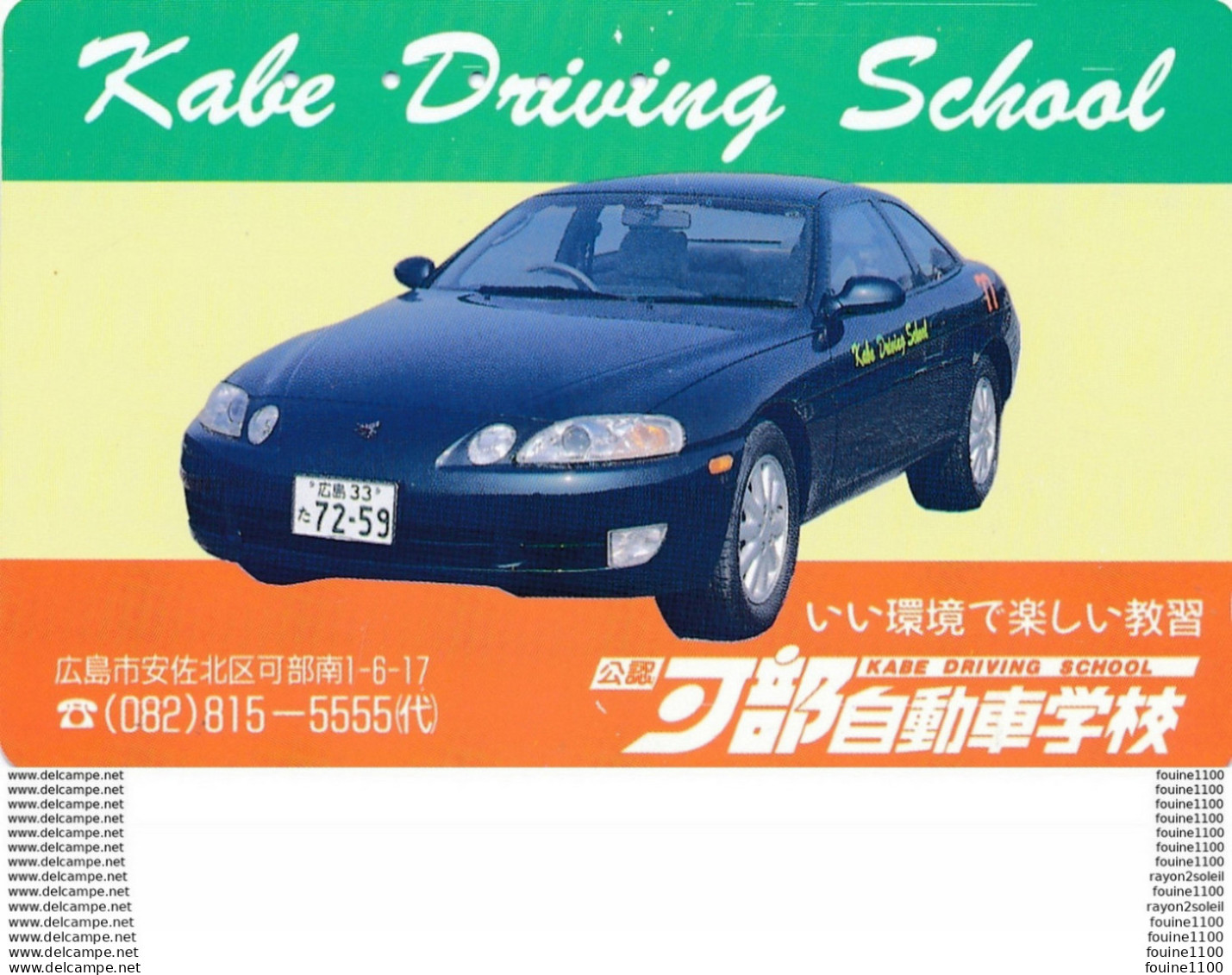 Télécarte Japon ? Carte Téléphone  Card  Voiture Auto  à Identifier  KABE DRIVING SCHOOL - Auto's