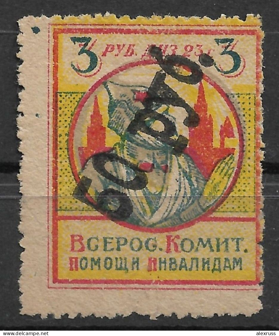 Russia ДНЗ 1923 Всерос.Комитет,.Civil War, Charity For Wounded Red Soldiers & Invalids,50R On 3R Revenue,No Gum As Issue - Neufs