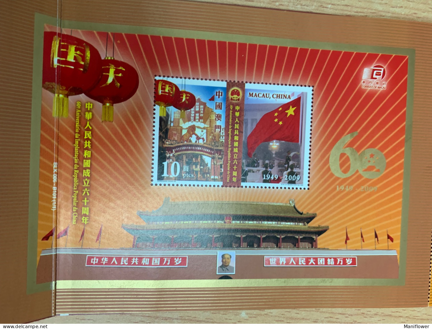 Hong Kong Stamp China Macau Three Regions Flags Emblem Folder MNH 2009 Temple - Unused Stamps