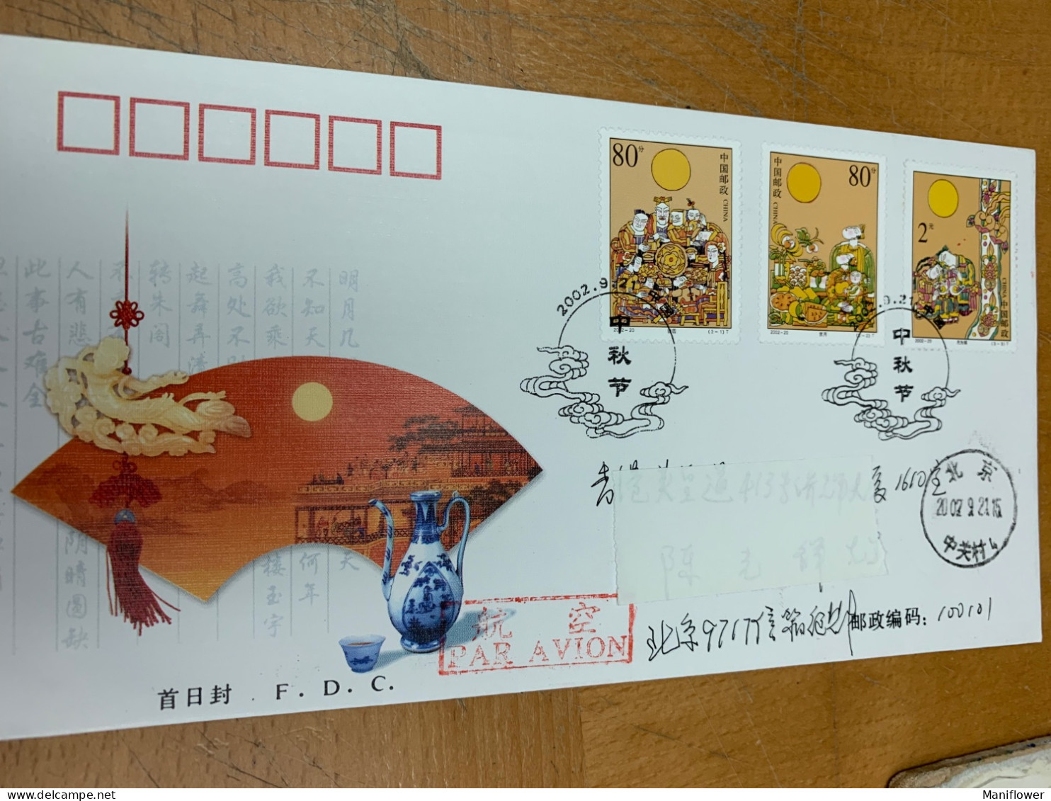 China Stamp Postally Used Cover 2002 Moon Mid-autumn Festival - 2000-2009