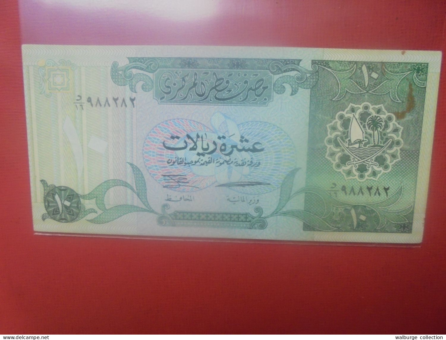 QATAR 10 RIYALS 1996 "Type Central Bank" Circuler (B.31) - Qatar