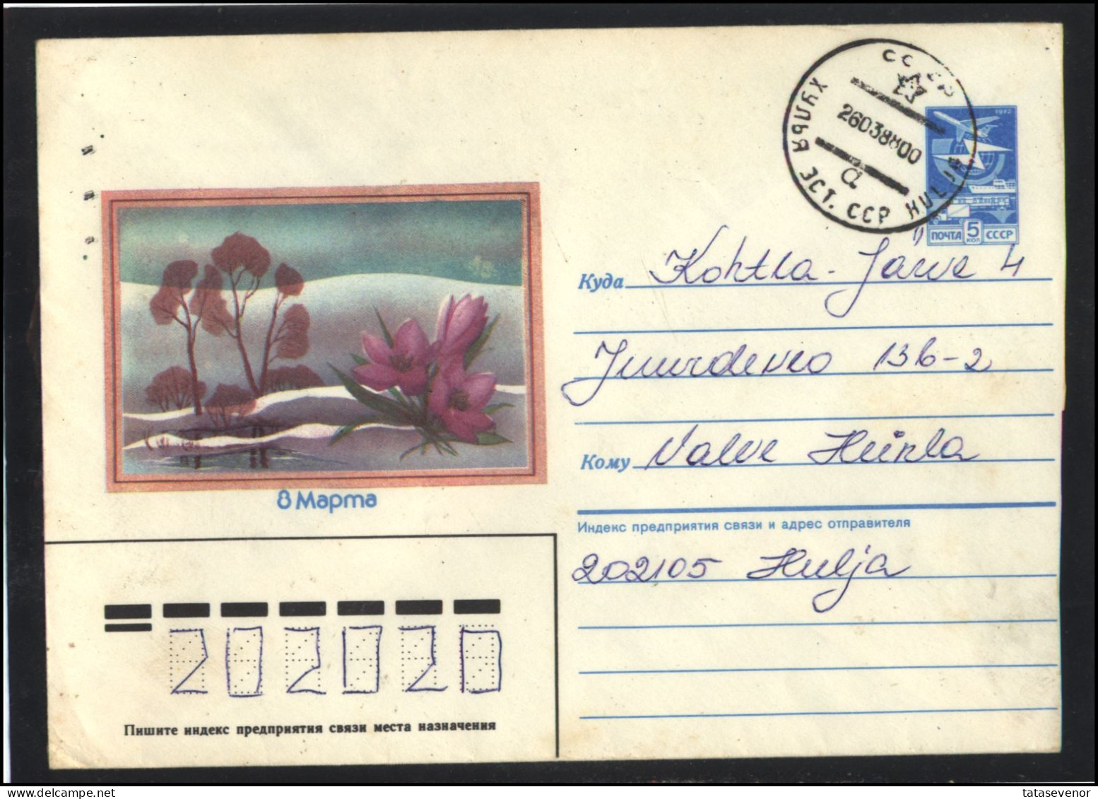 RUSSIA USSR Stationery USED ESTONIA AMBL 1294 HULJA International Women Day Spring Flowers - Unclassified
