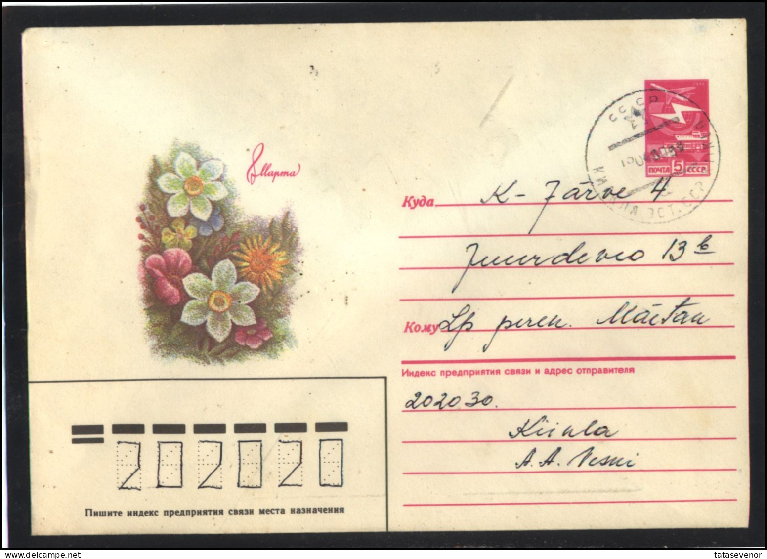 RUSSIA USSR Stationery USED ESTONIA AMBL 1296 KIIKLA International Women Day Flowers - Unclassified