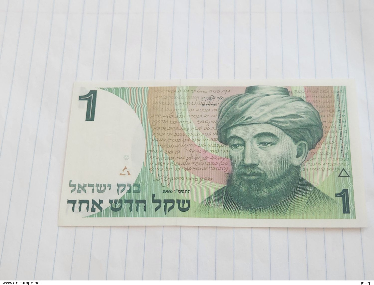 Israel-1 SHEQEL MAIMONIDES RAMBAM-(1986-1988)(493)(NO SIGNATURE)-(3804913431)-U.N.C-bank Note - Israël