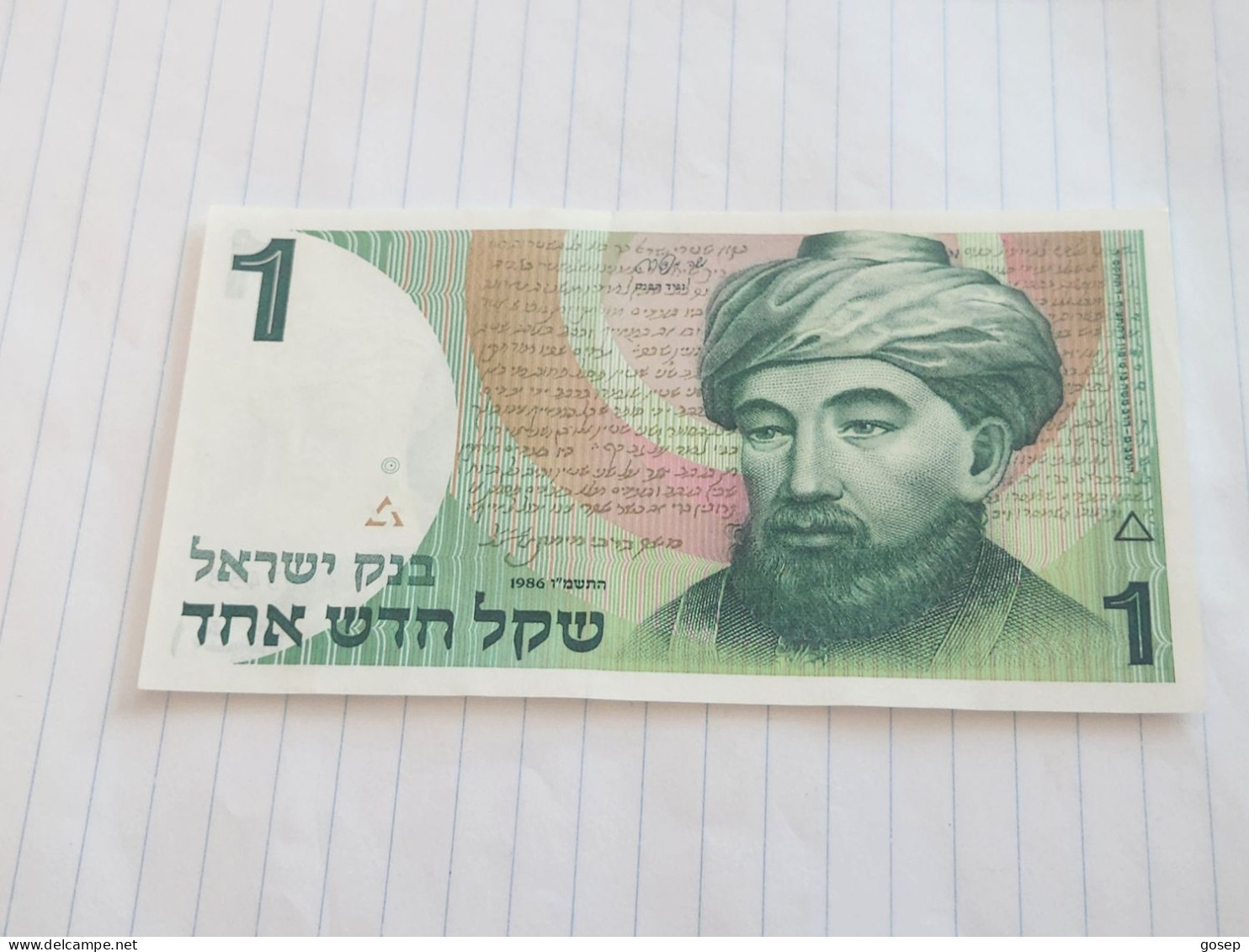 Israel-1 SHEQEL MAIMONIDES RAMBAM-(1986-1988)(495)(NO SIGNATURE)-(39040003458)-U.N.C-bank Note - Israel