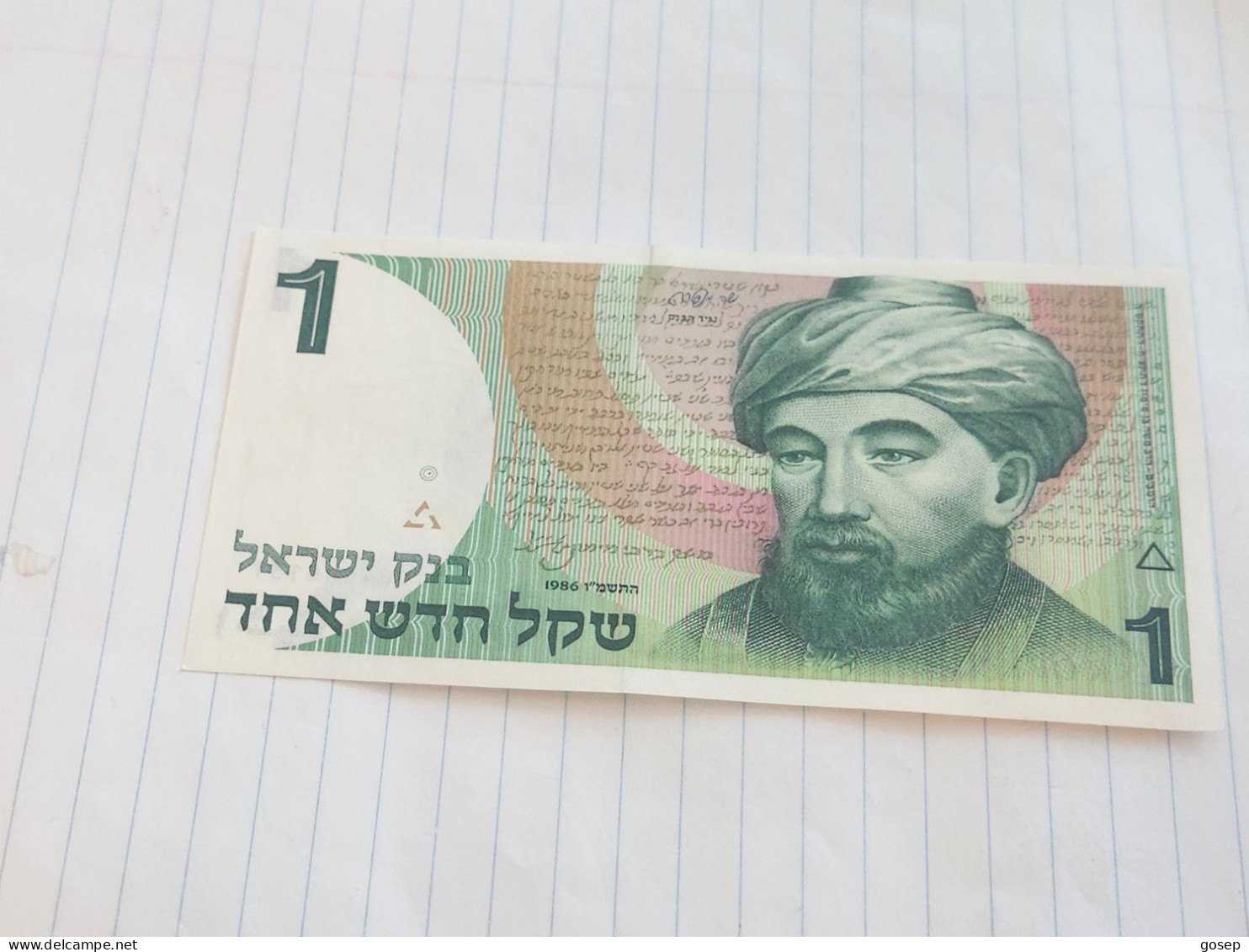 Israel-1 SHEQEL MAIMONIDES RAMBAM-(1986-1988)(499)(NO SIGNATURE)-(3904000497)-U.N.C-bank Note - Israel